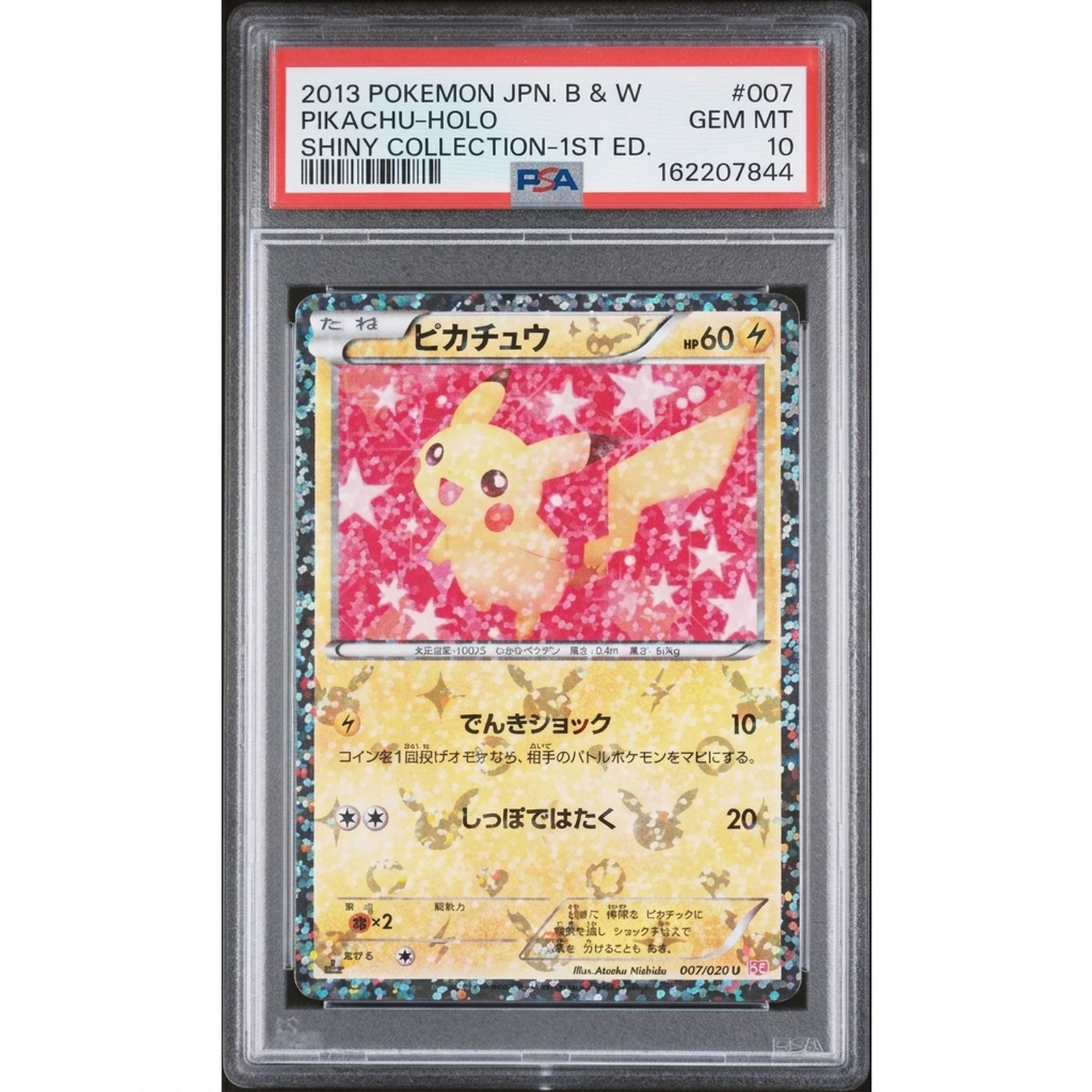 2013 Pokemon Japanese Shiny Collection Pikachu Holo | PSA 10 #007