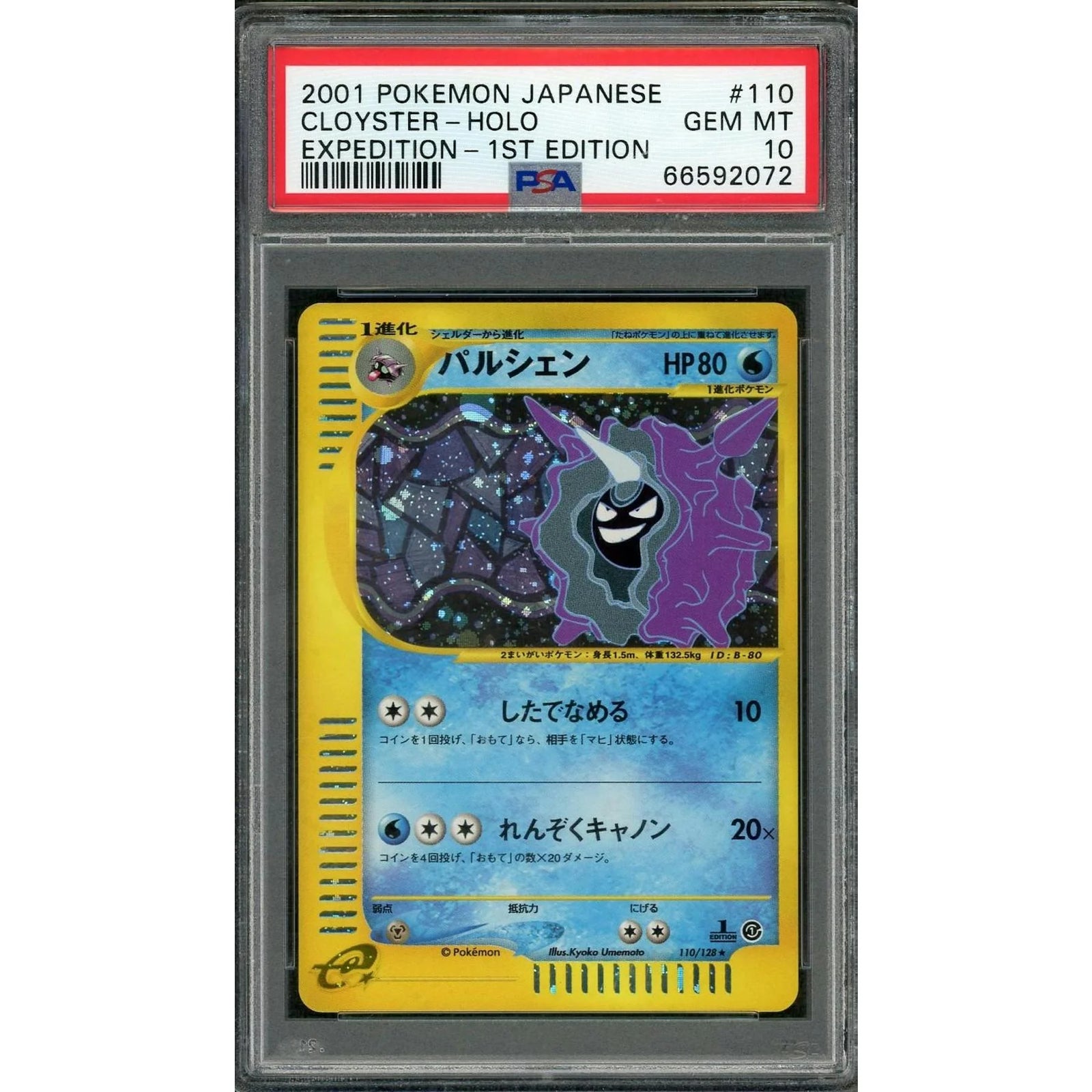2001 Pokemon Japanese Expedition Cloyster Holo 1st Edition #110 | PSA 10