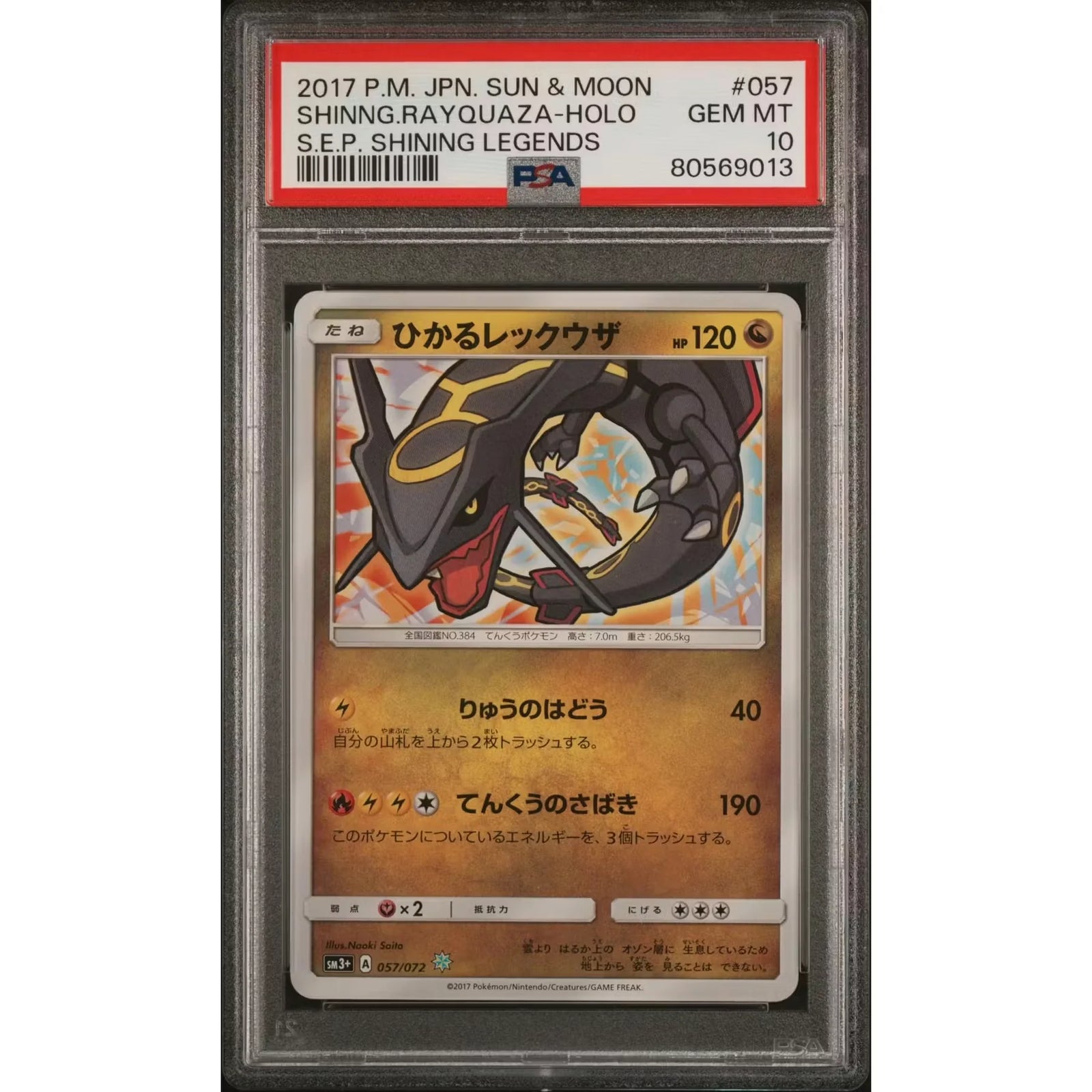 2017 Pokemon Japanese Shining Legends Rayquaza Holo #057 | PSA 10