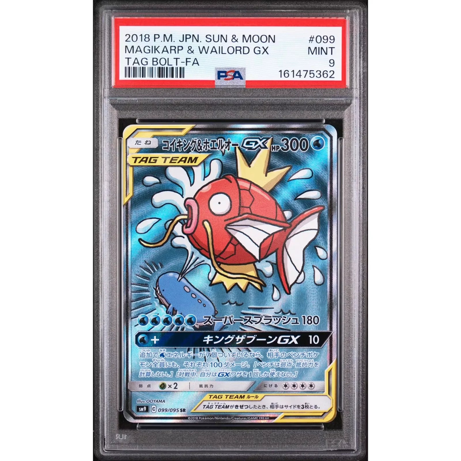 2018 Pokemon Japanese Tag Bolt Magikarp & Wailord GX Tag Team #099 | PSA 9
