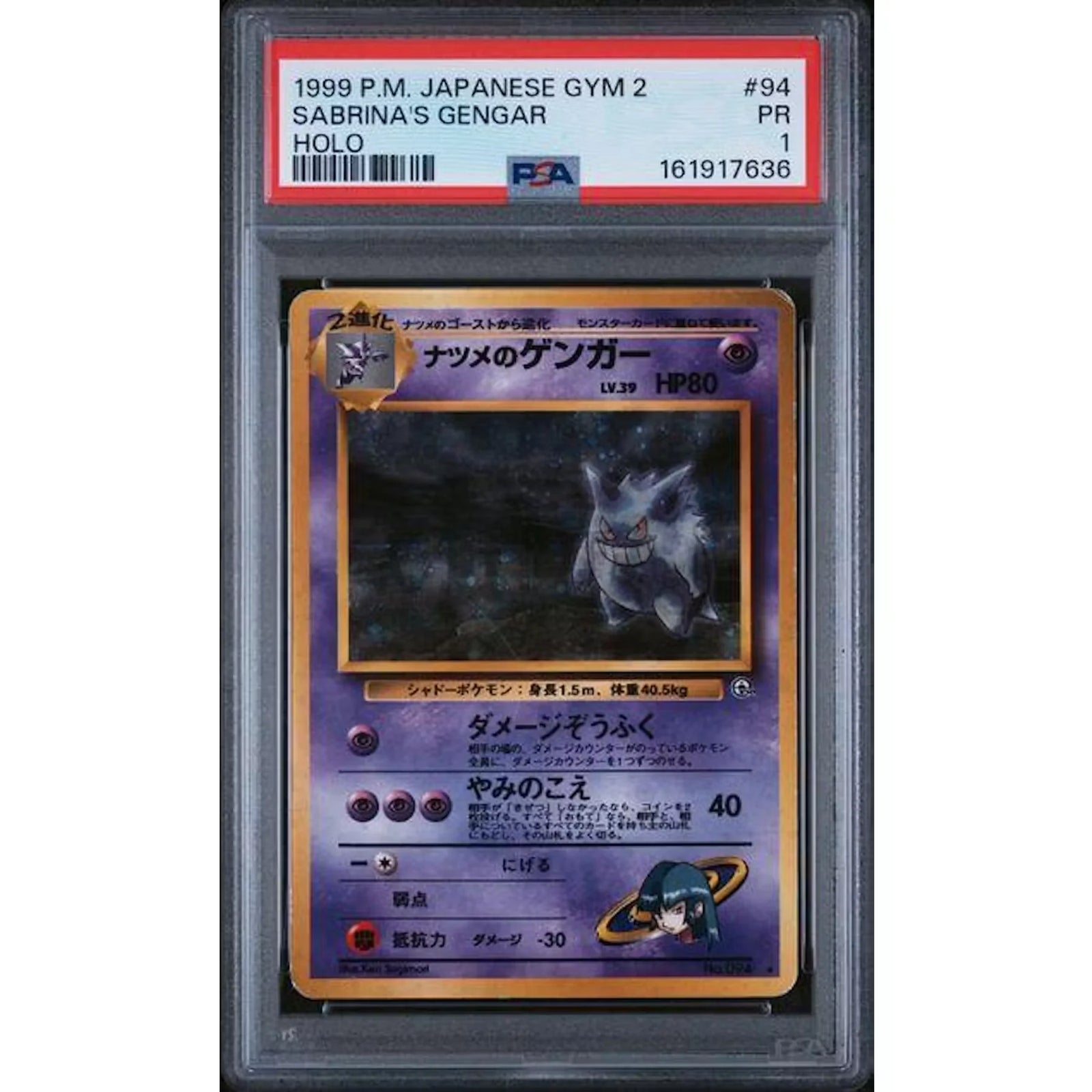 1999 Pokemon Japanese Gym 2 Sabrina's Gengar Holo #94 | PSA 1