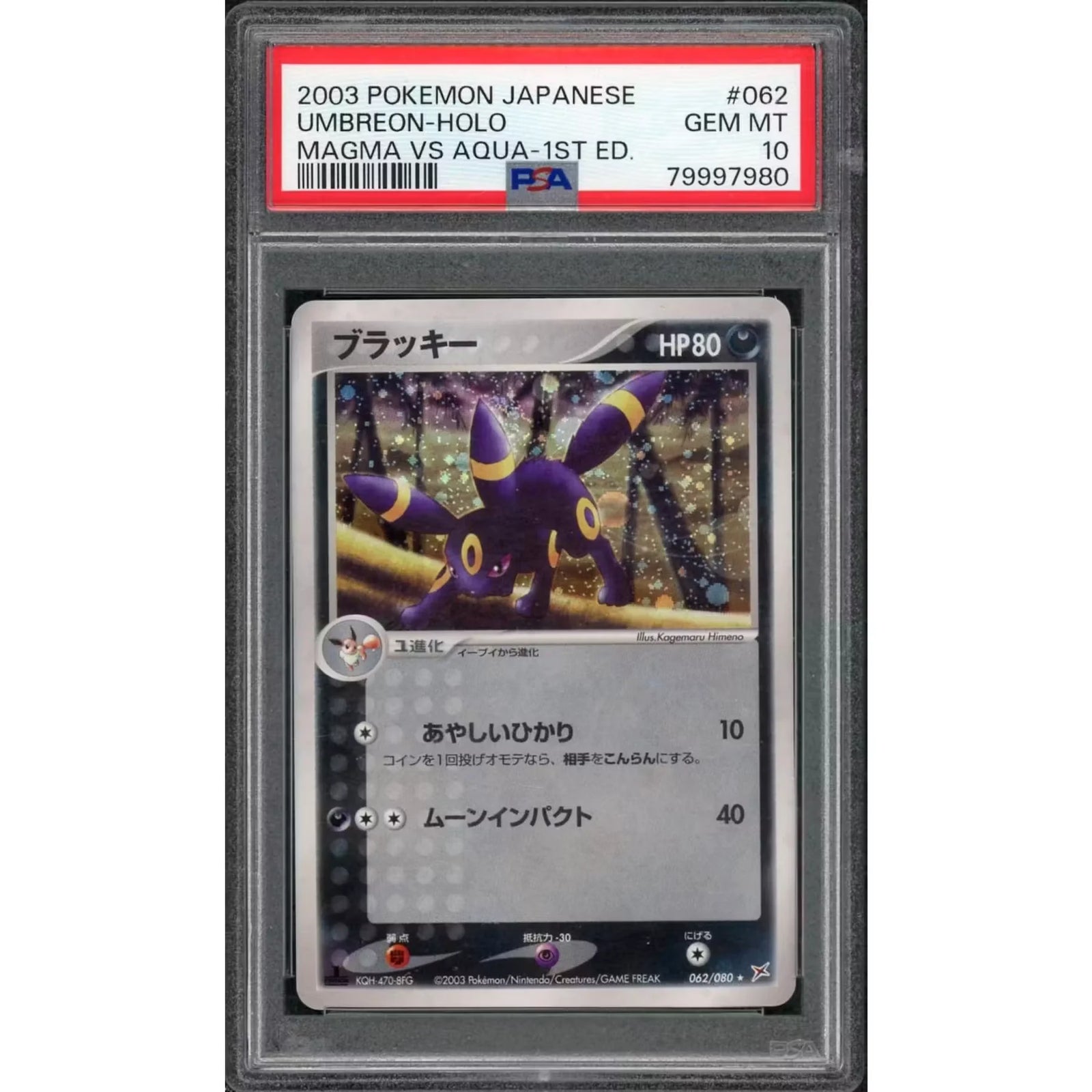 2003 Pokemon Magma vs Aqua 1st Edition Umbreon Holo Japanese #062 | PSA 10