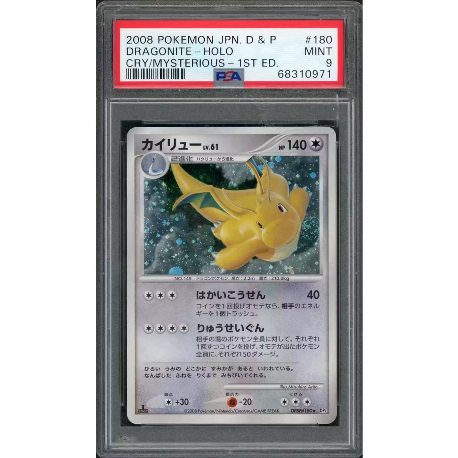 2008 Pokemon Japanese Cry from the Mysterious Dragonite Holo 1st Ed #180 | PSA 9