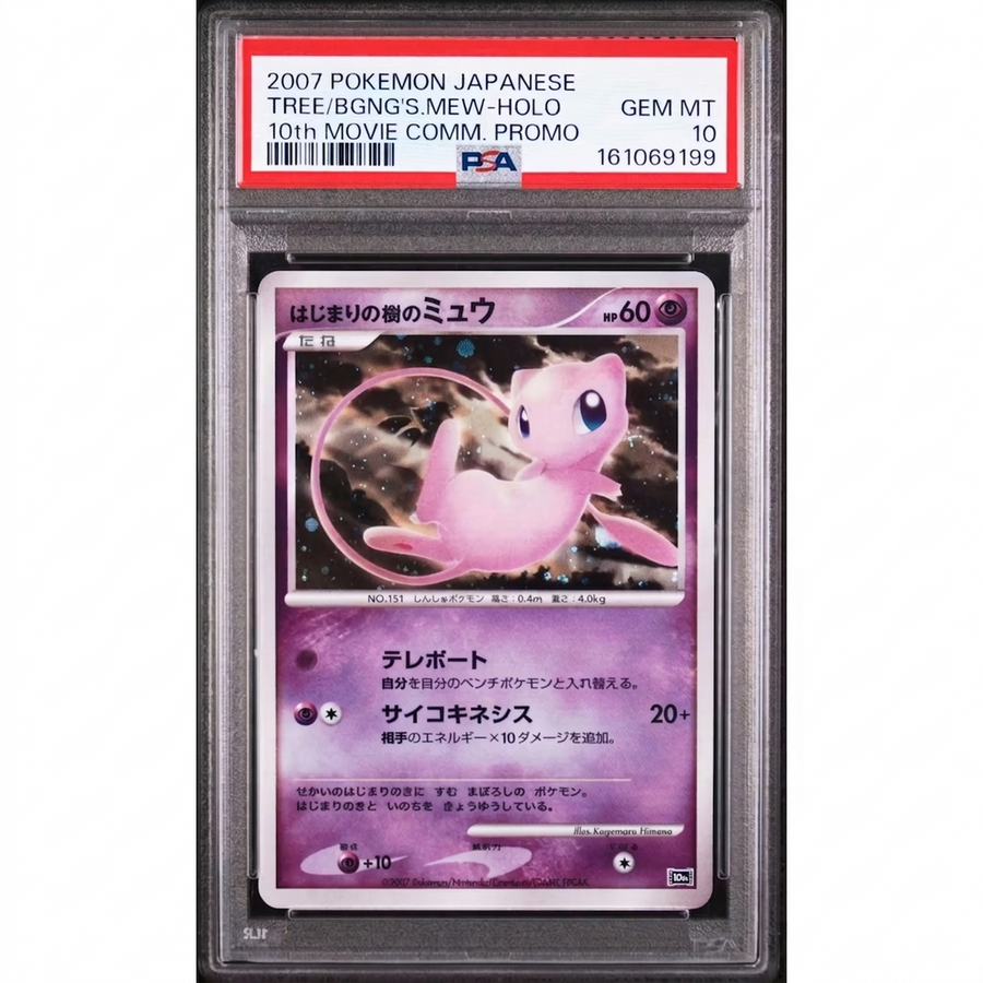 2007 Pokemon Japanese 10th Movie Comm. Promo Tree of Beginnings Mew | PSA 10