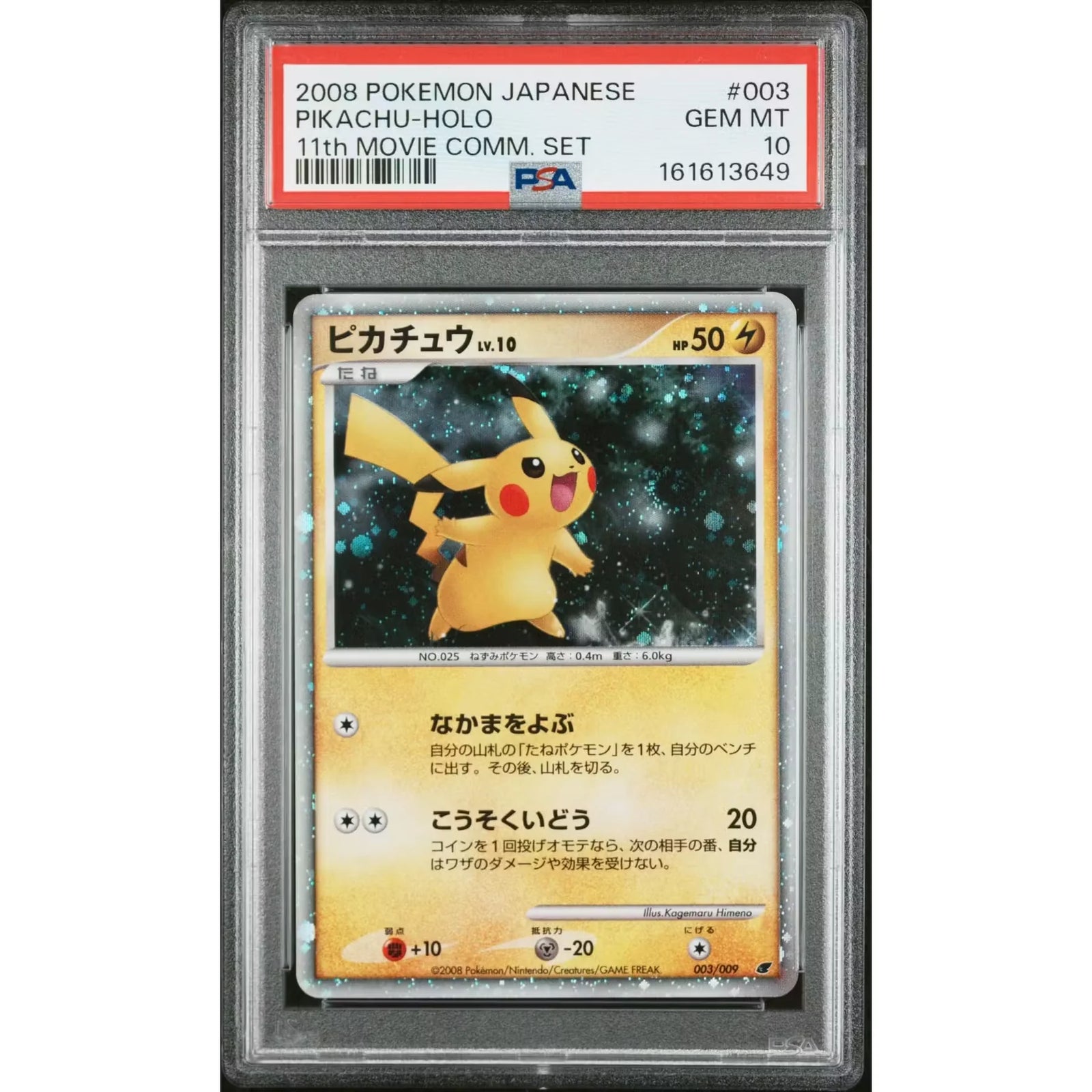 Pikachu Holo #003 Card | 2008 Pokemon Japanese 11th Movie Comm. Set PSA 10