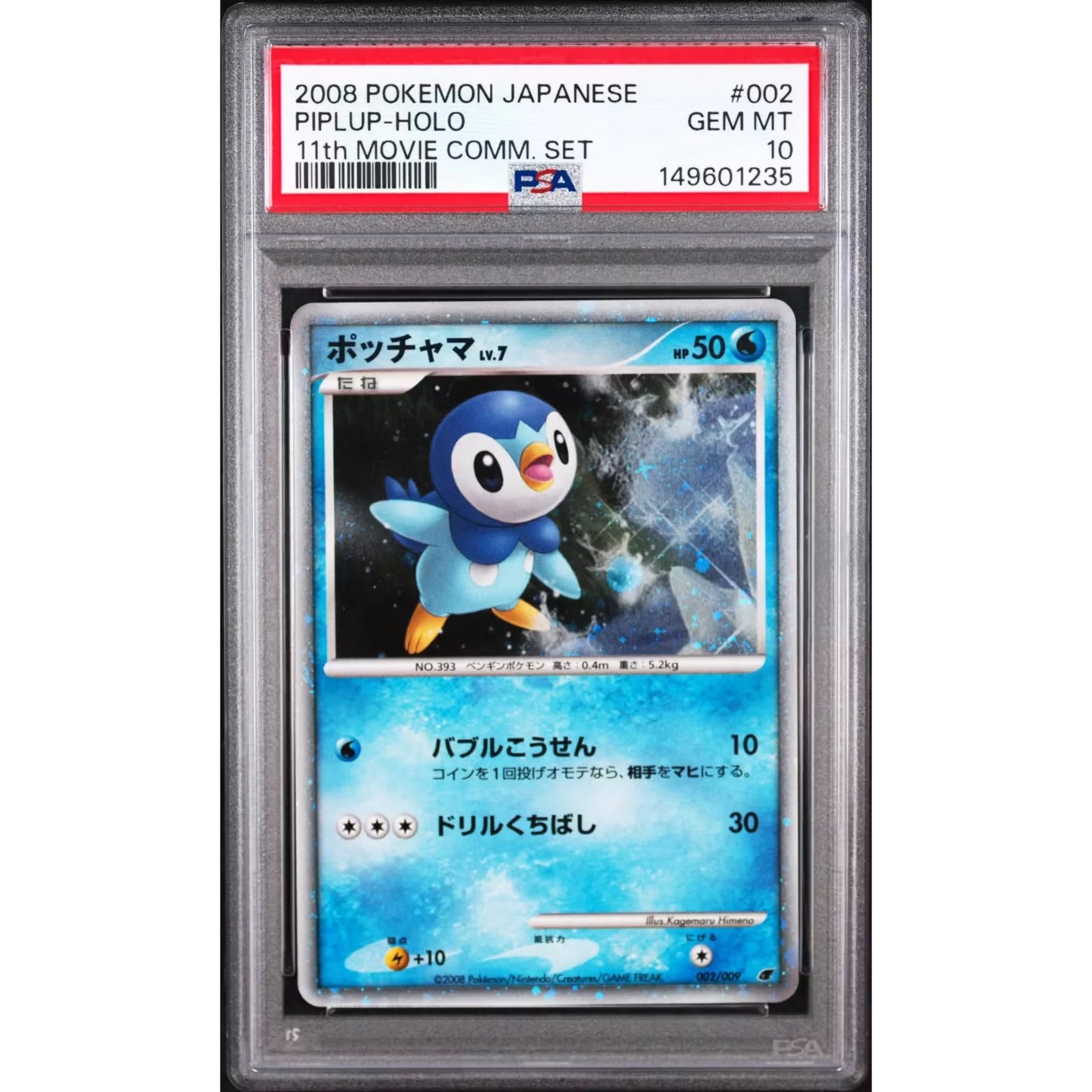 2008 Pokemon Japanese 11th Movie Comm. Set Piplup Holo #002 | PSA 10