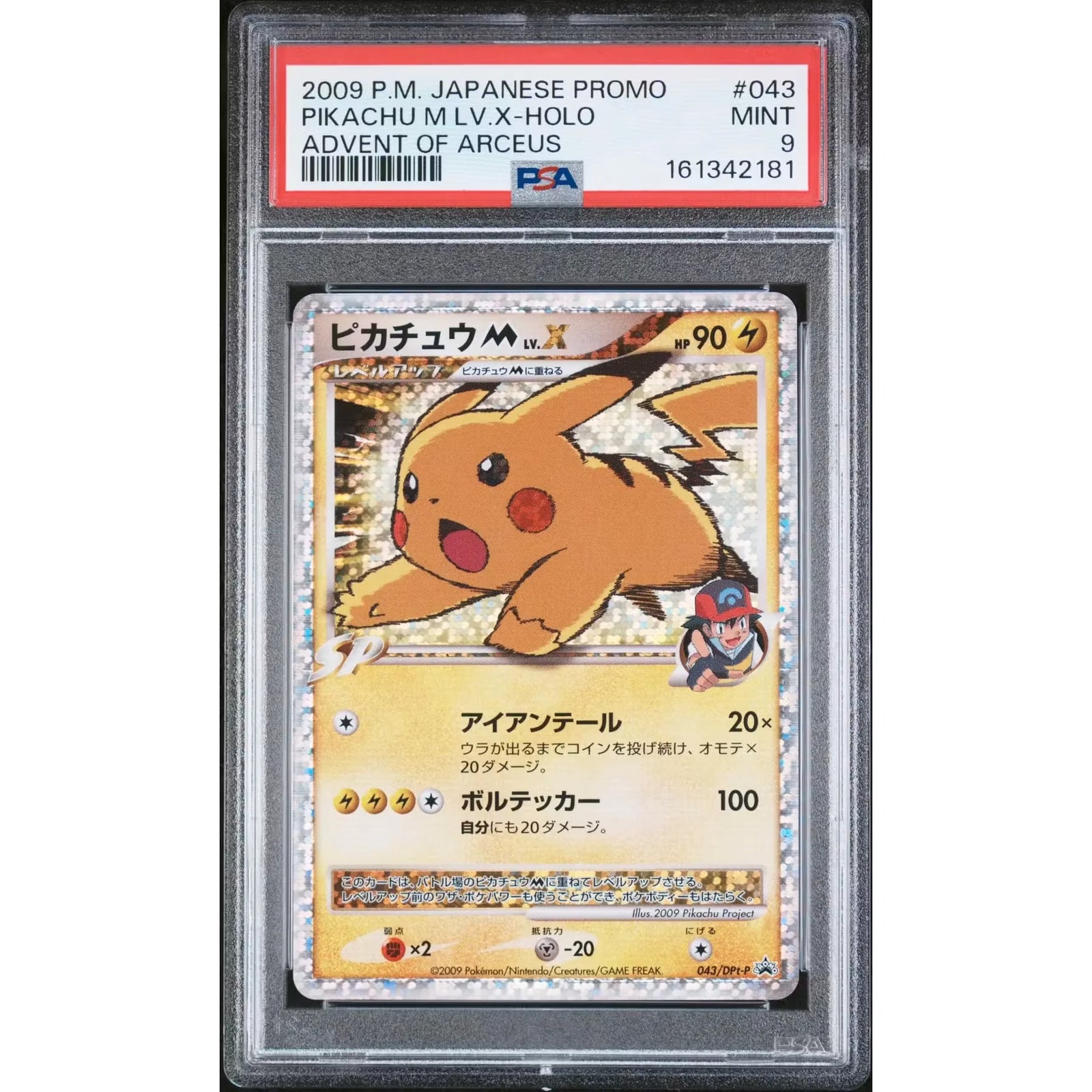 2009 Pokemon Japanese Advent of Arceus Pikachu Lv. X Holo Promo #043 | PSA 9