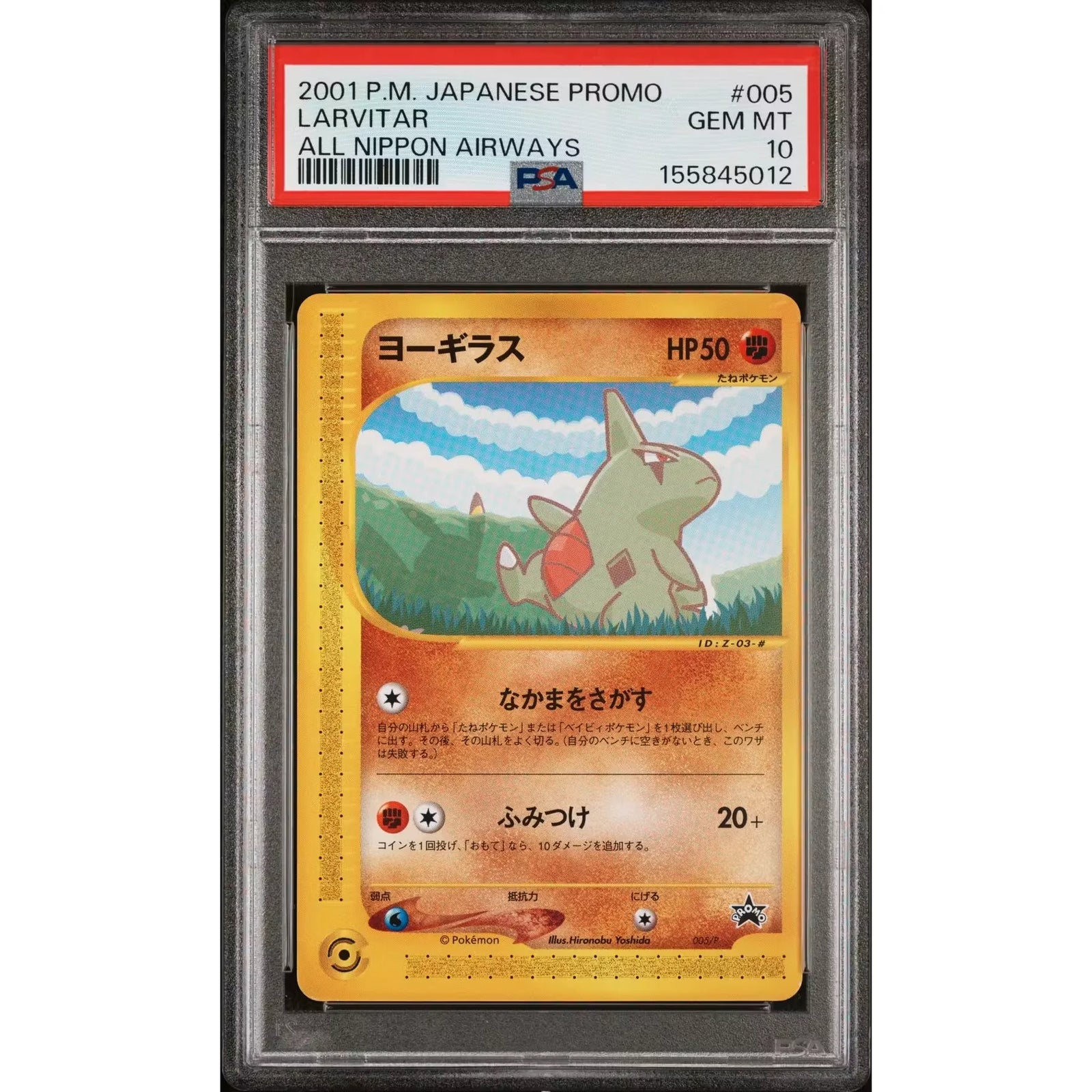 2001 Pokemon Japanese Larvitar All Nippon Airways Promo #005 | PSA 10