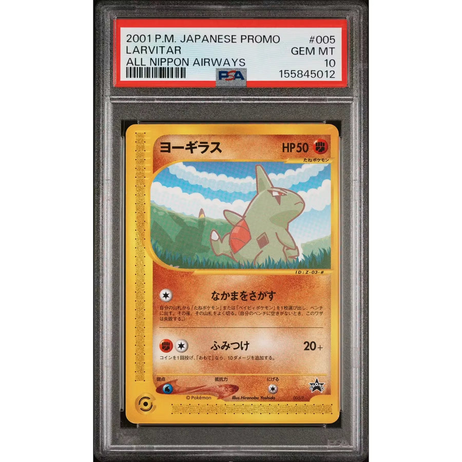 2001 Pokemon Japanese Larvitar All Nippon Airways Promo #005 | PSA 10