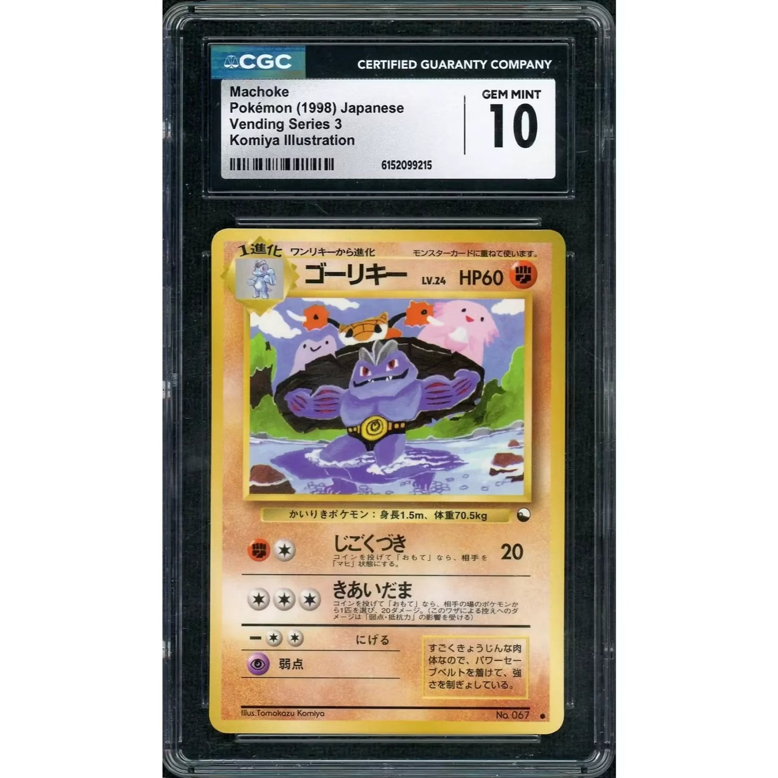 1998 Pokemon Japanese Vending Series 3 Machoke #067 | CGC 10