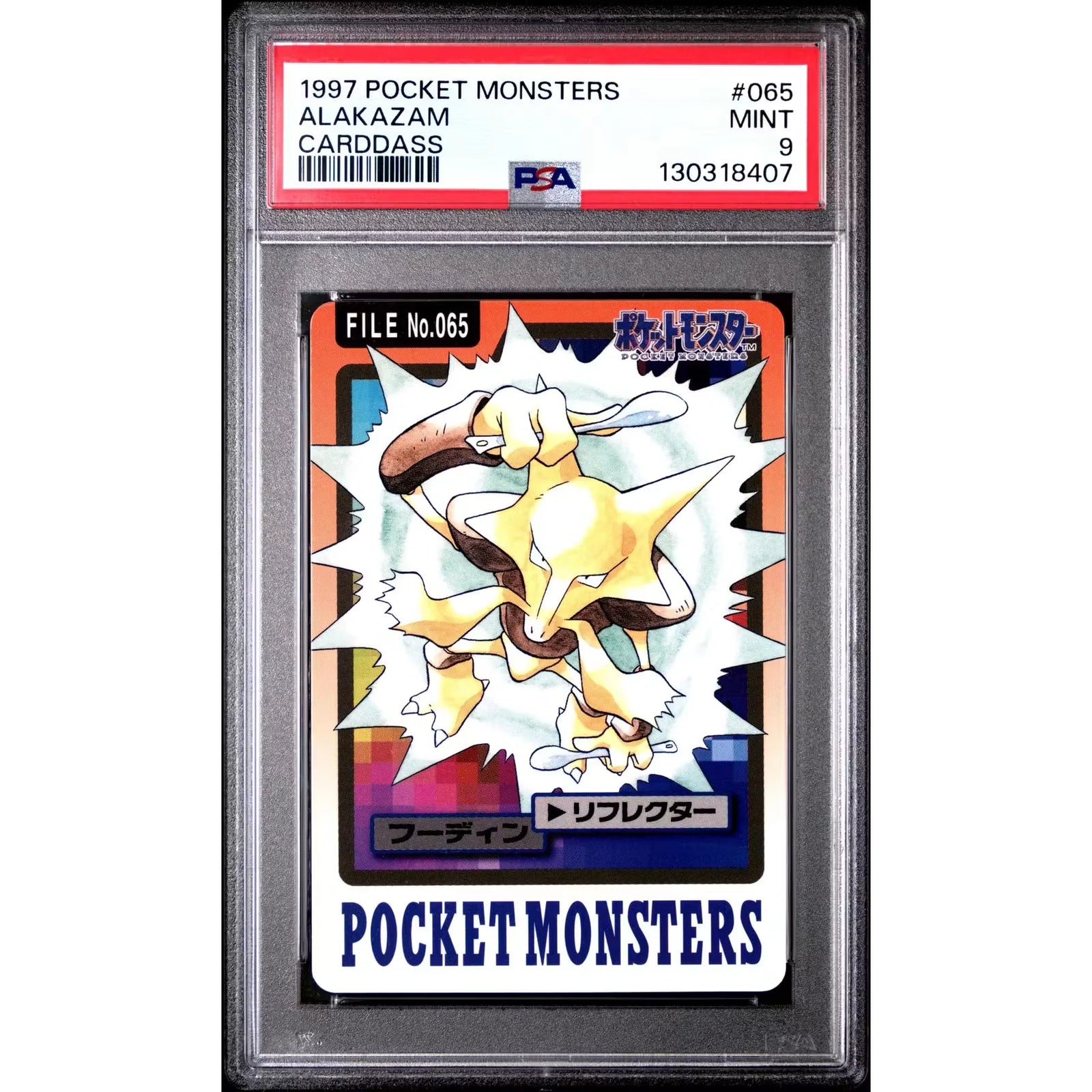 Pokemon 1997 Bandai CardDass Alakazam 065 | PSA 9