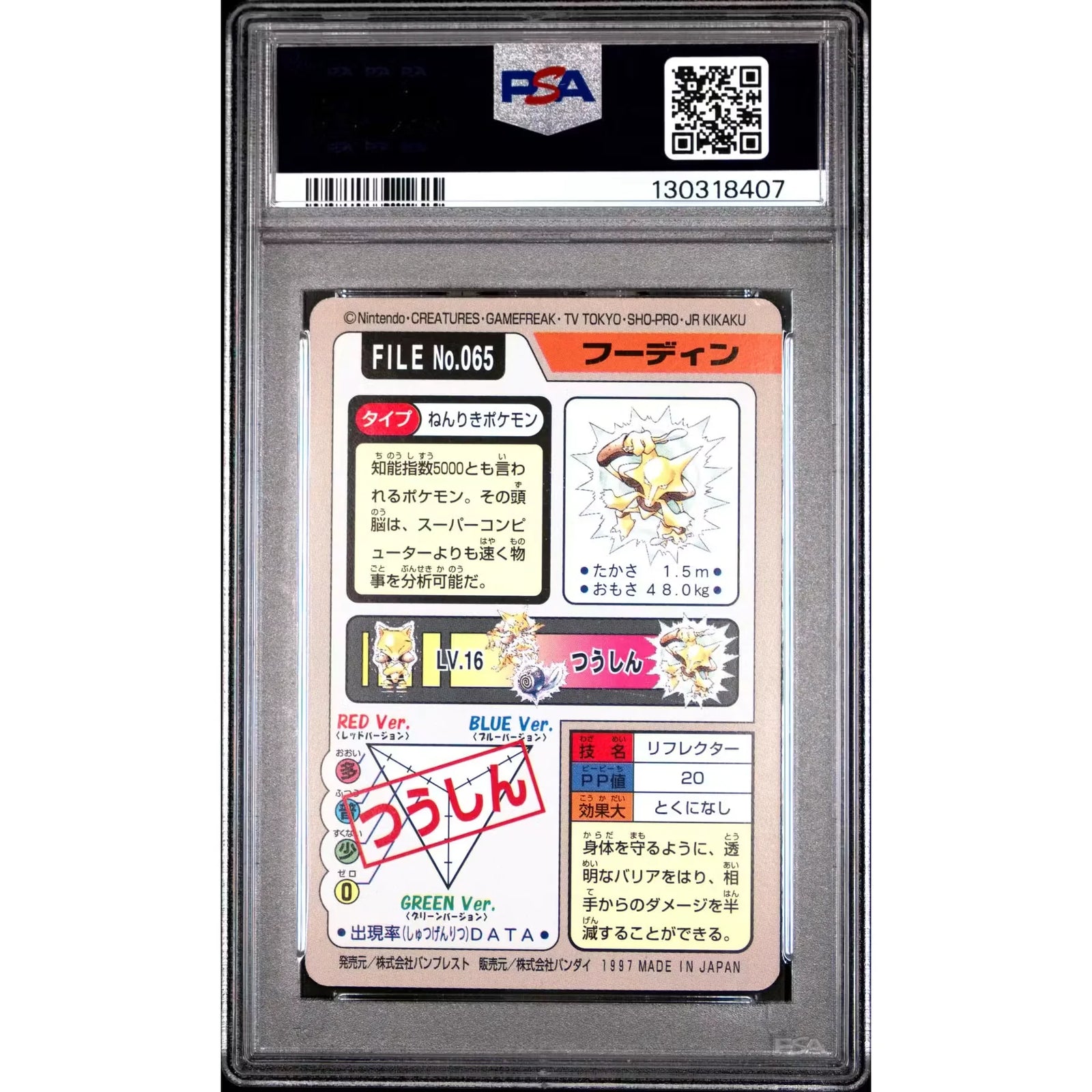 Pokemon 1997 Bandai CardDass Alakazam 065 | PSA 9