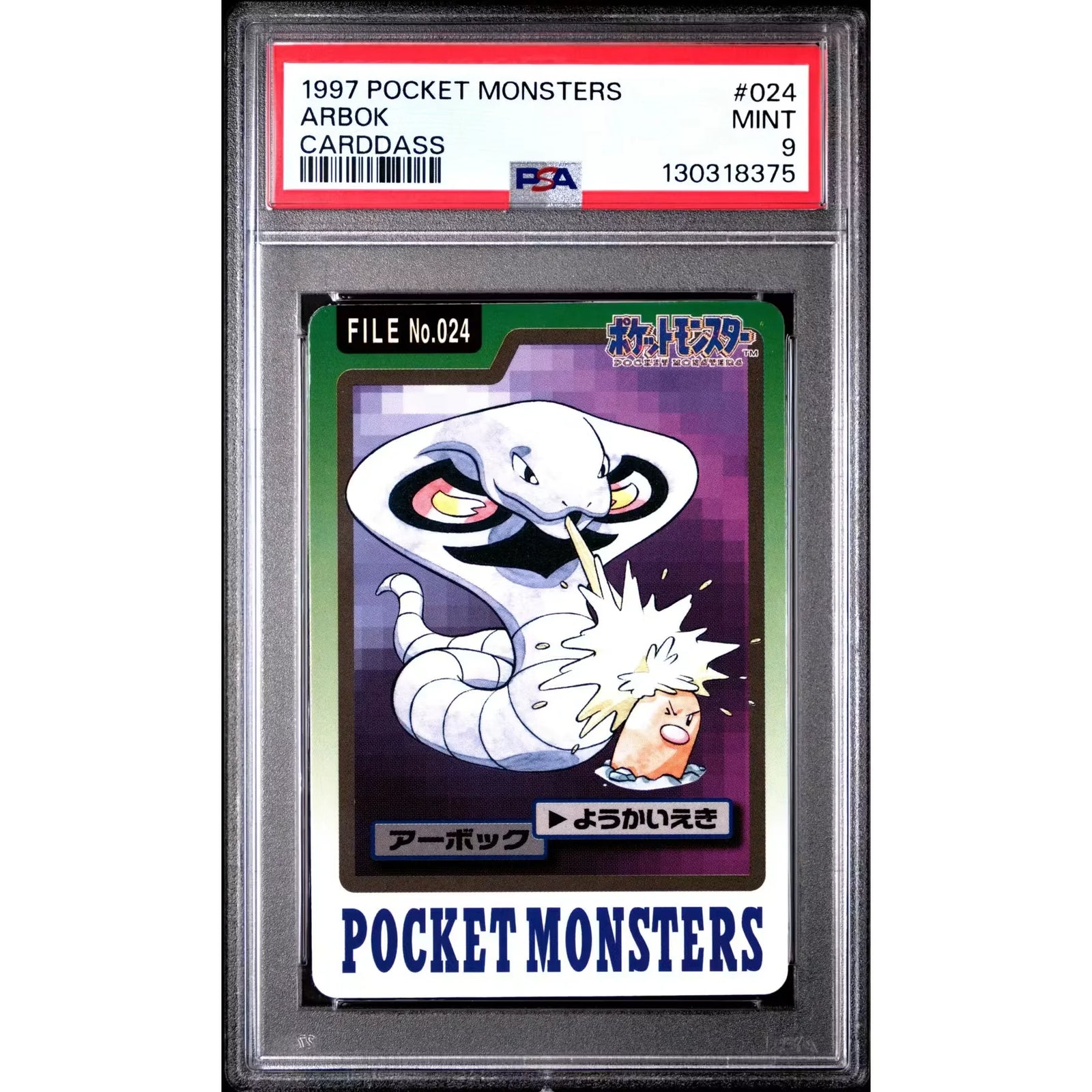 Pokemon 1997 Bandai CardDass Arbok 024 | PSA 9