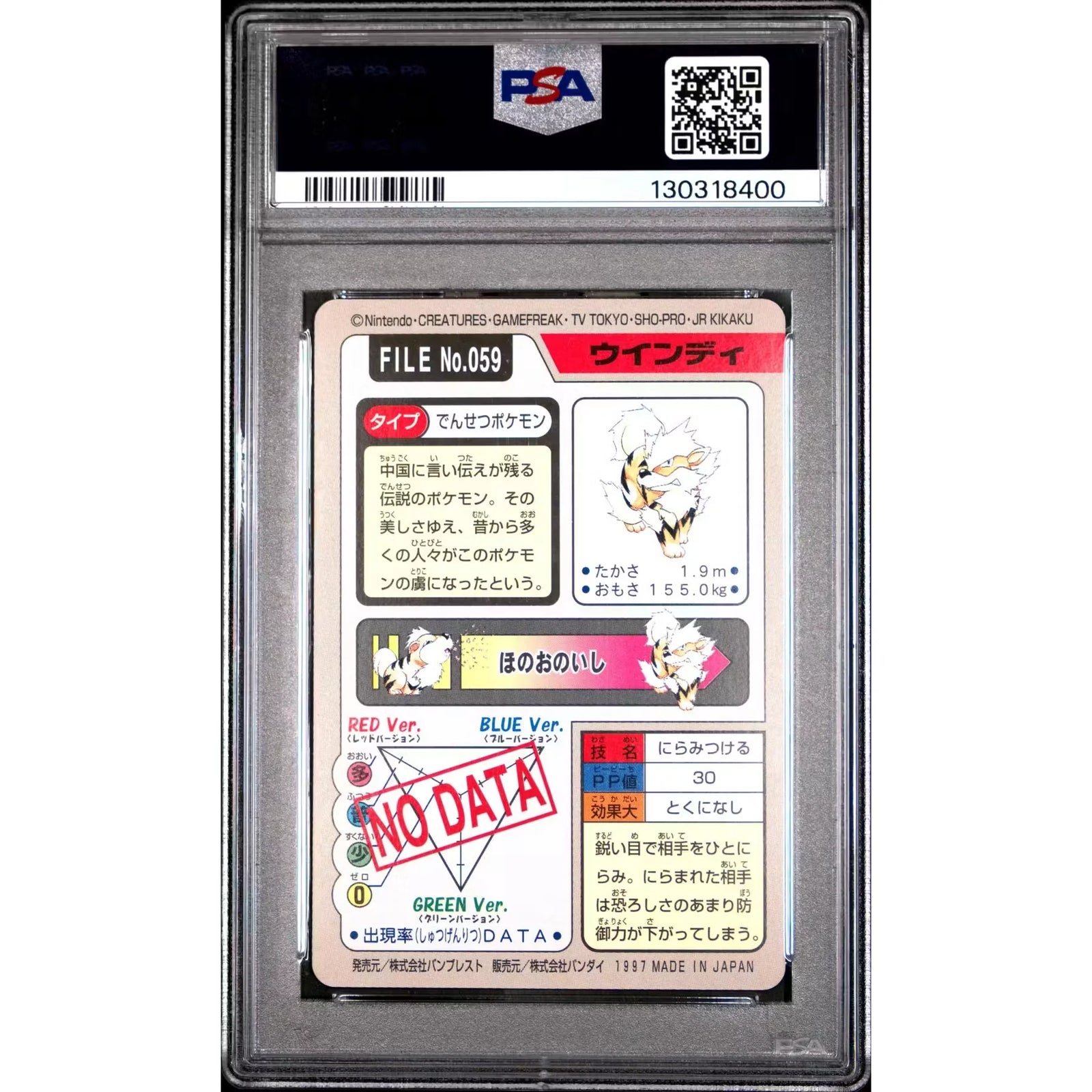 Arcanine 059 Pokemon 1997 Bandai CardDass | PSA 10 Gem Mint