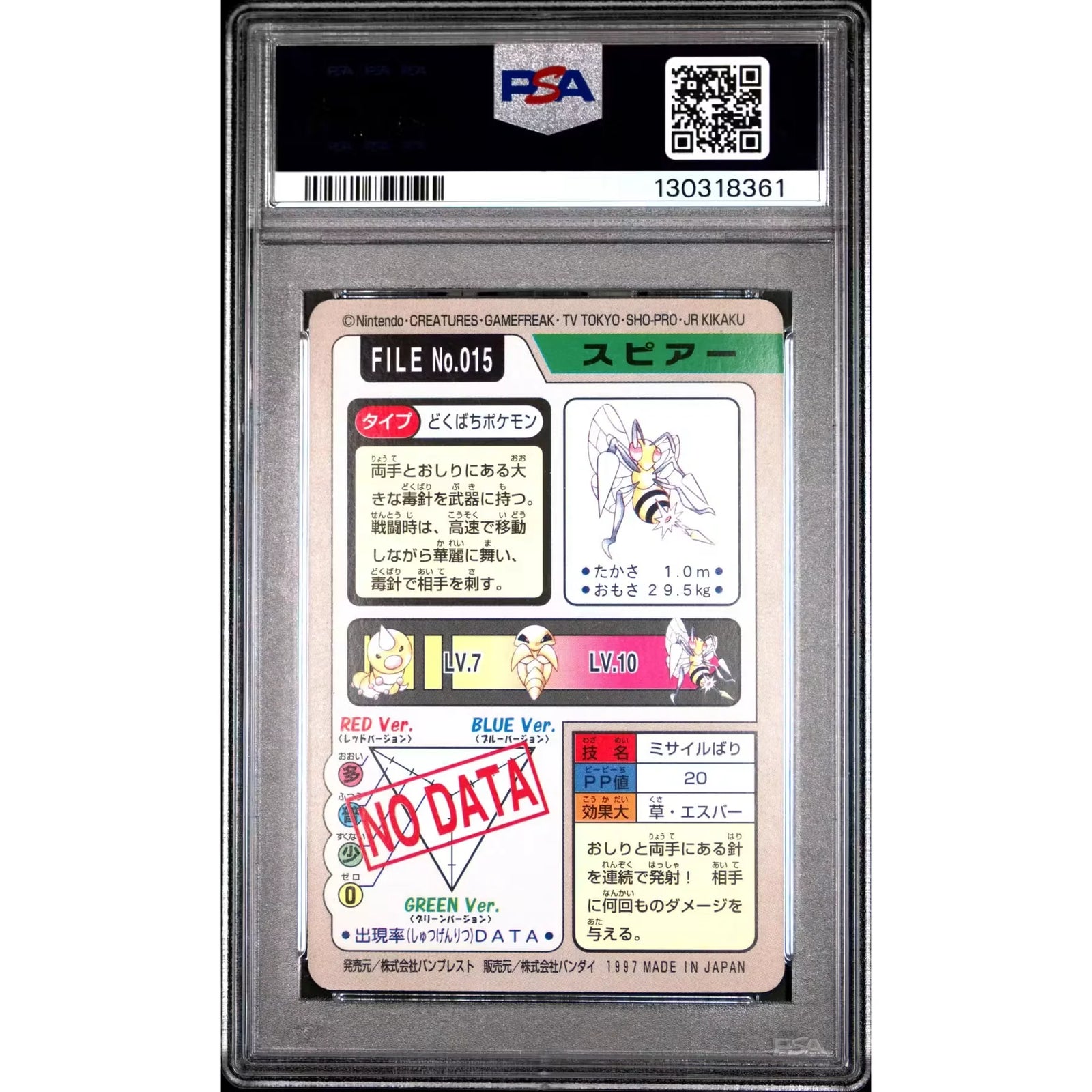Pokemon 1997 Bandai CardDass Beedrill 015 | PSA 7