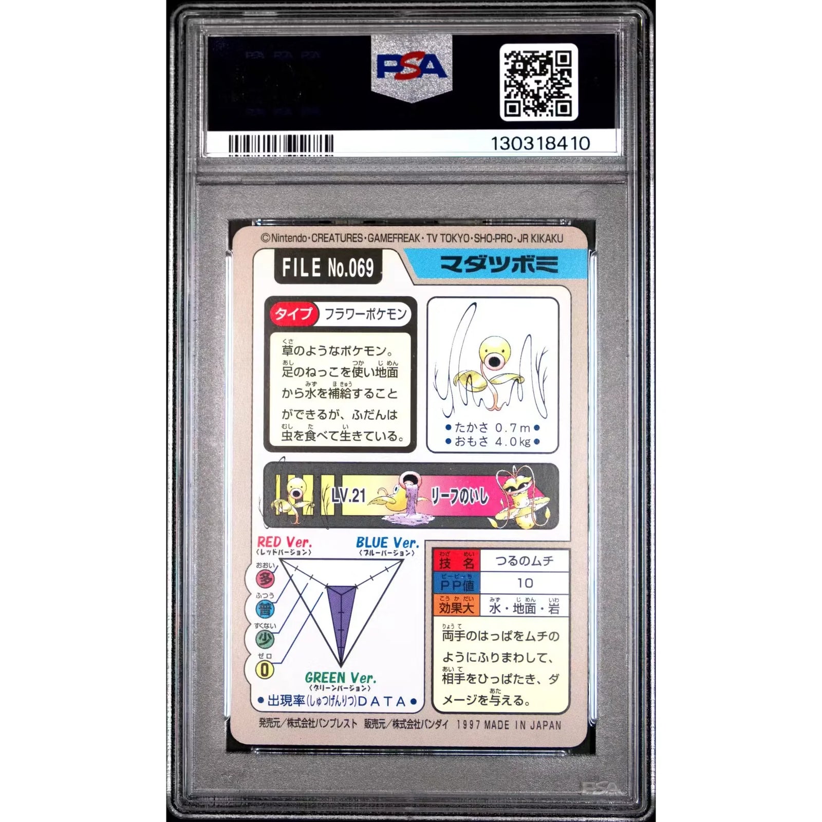 Pokemon 1997 Bandai CardDass Bellsprout 069 | PSA 9