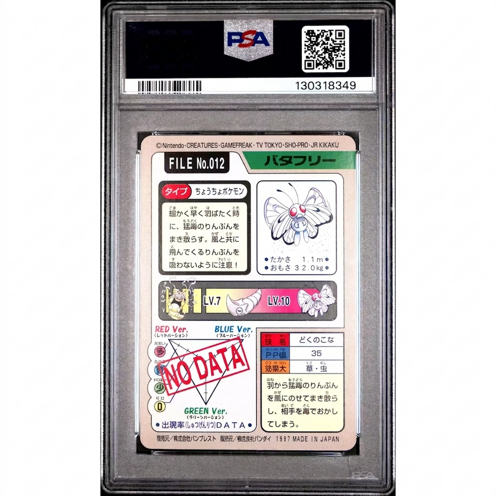 Pokemon 1997 Bandai CardDass Butterfree 012 | PSA 10 Gem Mint