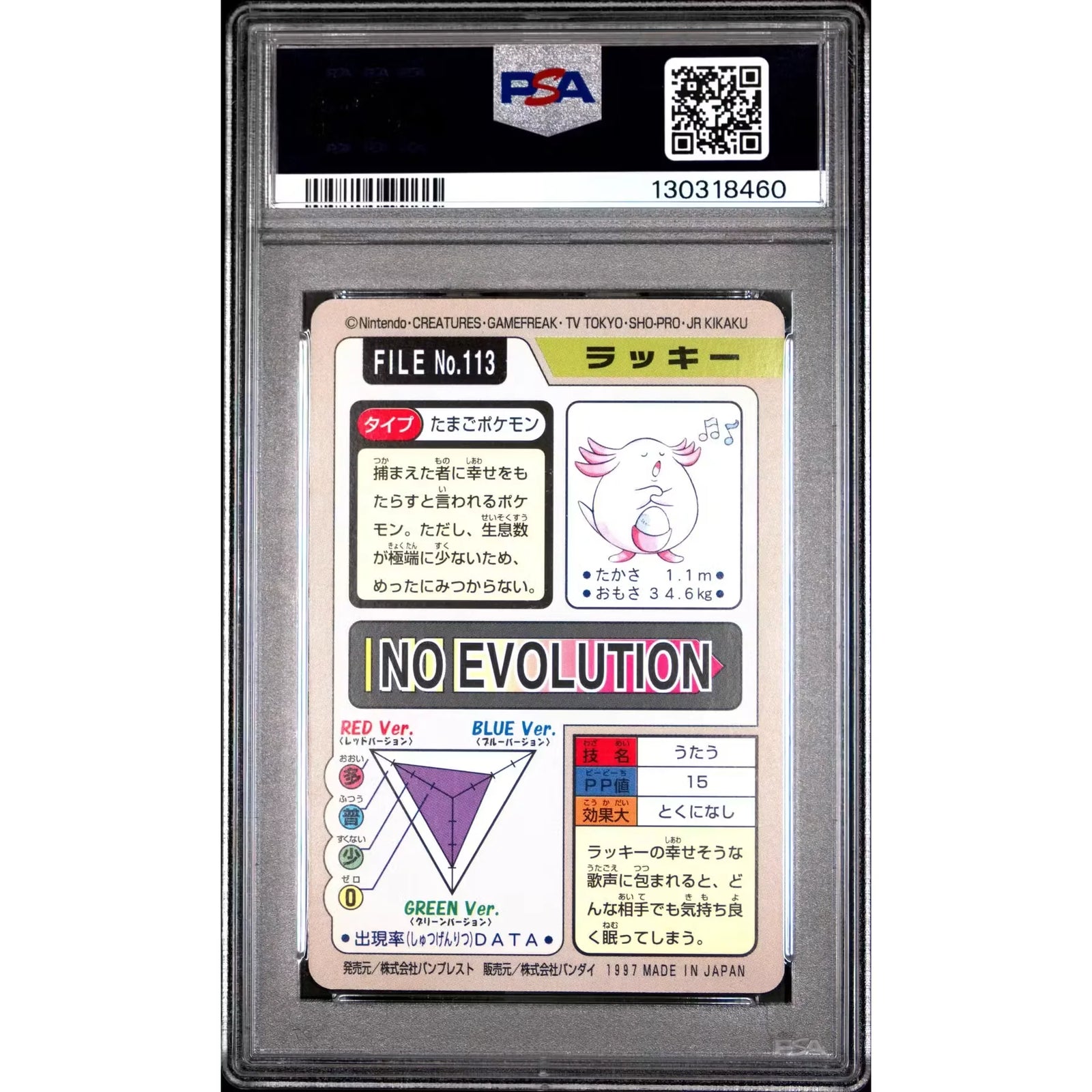 Pokemon 1997 Bandai CardDass Chansey 113 | PSA 9