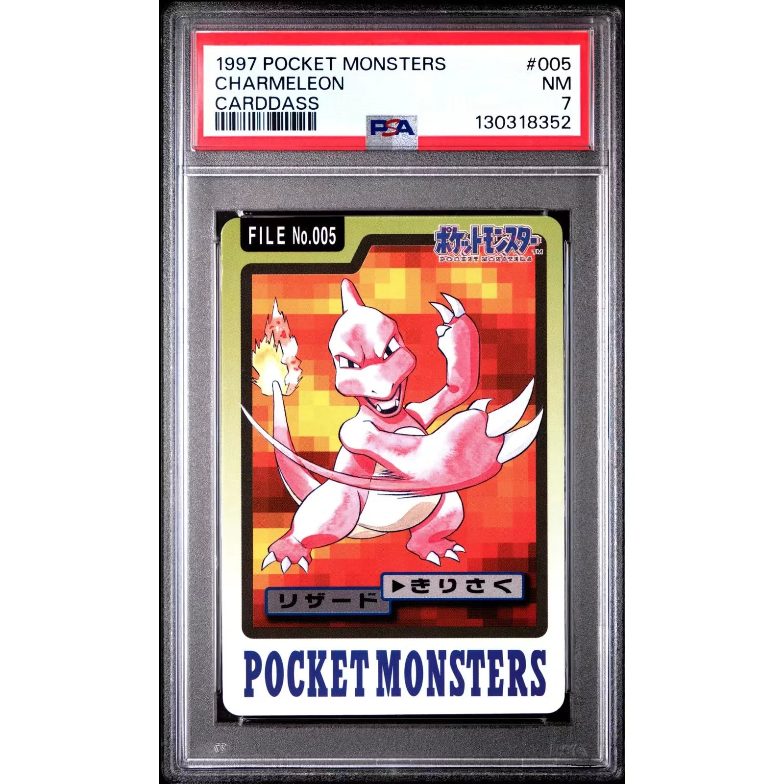 Pokemon Charmeleon 1997 Bandai CardDass 005 | PSA 7