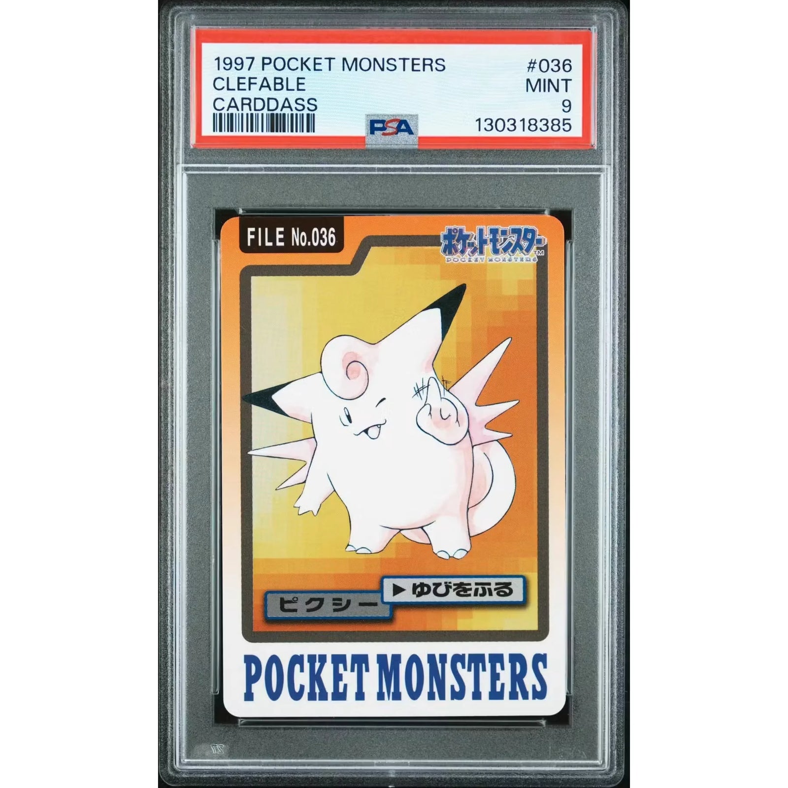 Pokemon 1997 Bandai CardDass Clefable 036 | PSA 9