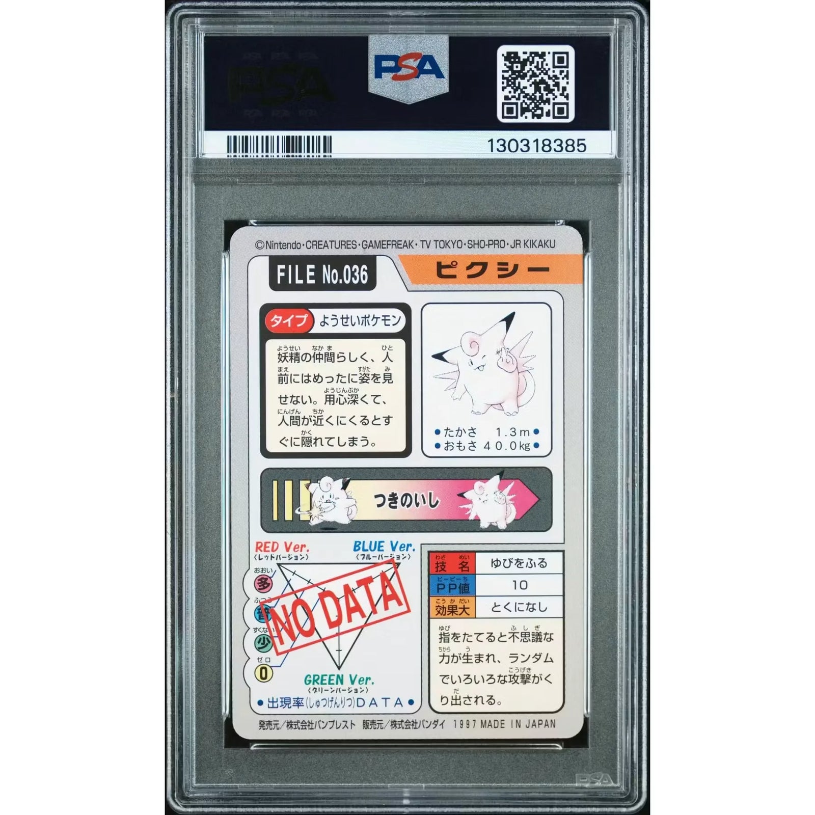 Pokemon 1997 Bandai CardDass Clefable 036 | PSA 9