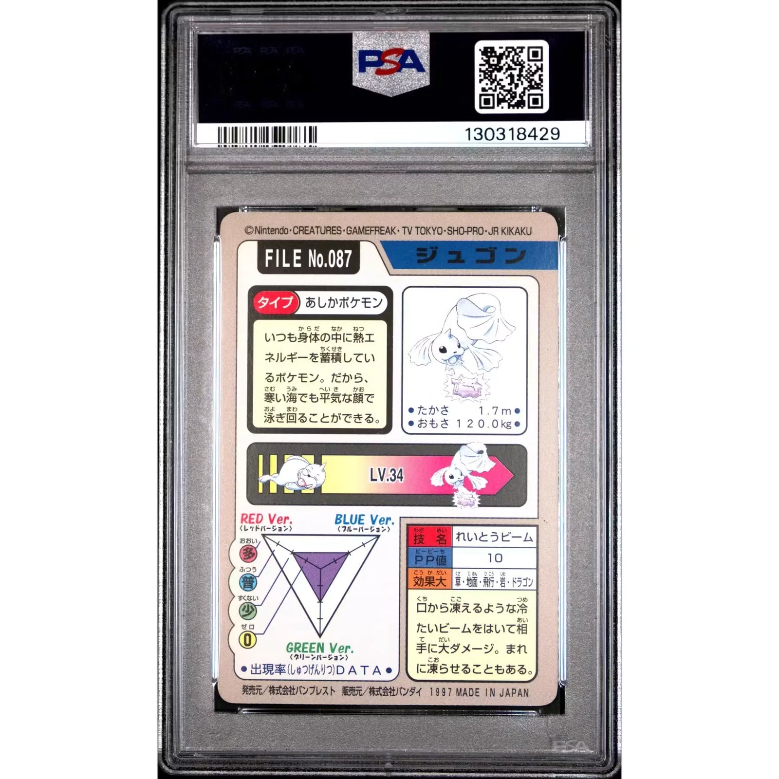 Pokemon 1997 Bandai CardDass Dewgong 087 | PSA 8