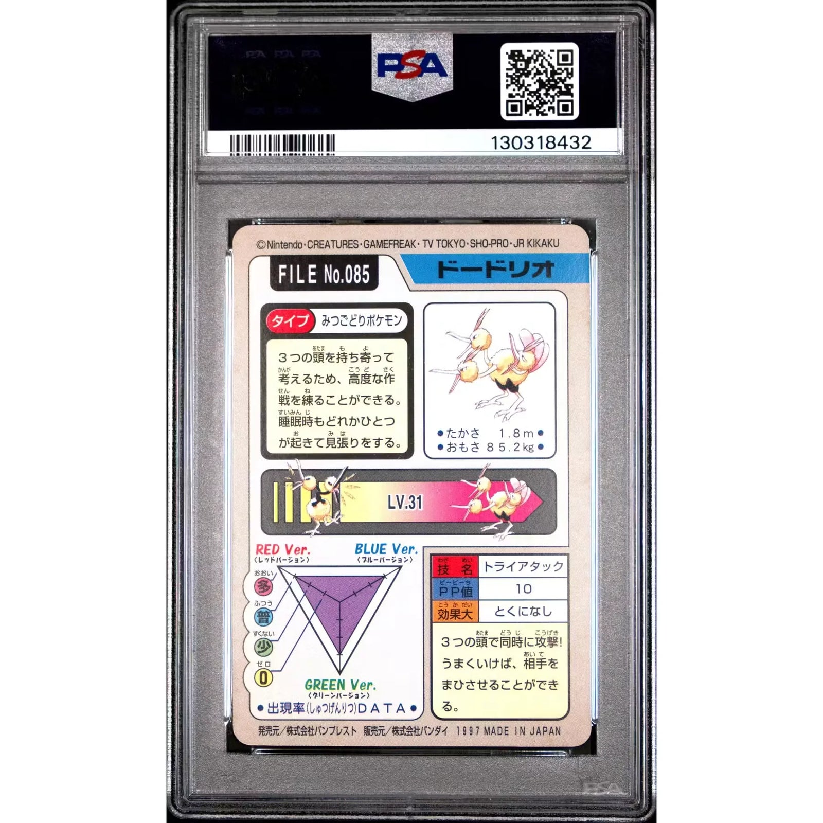 Pokemon 1997 Bandai CardDass Dodrio 085 | PSA 9