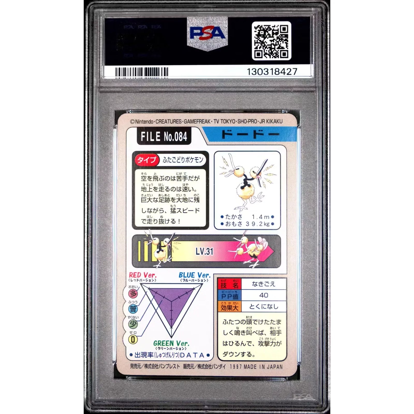 Pokemon 1997 Bandai CardDass Doduo 084 | PSA 9