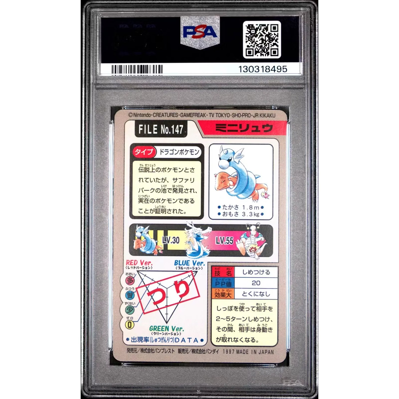 Pokemon 1997 Bandai CardDass Dratini 147 | PSA 9