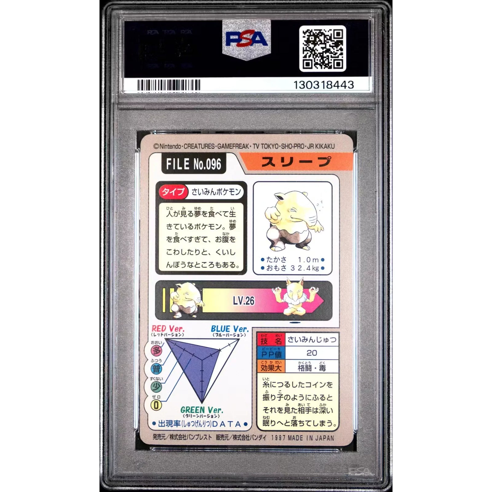 Pokemon 1997 Bandai CardDass Drowzee 096 | PSA 8