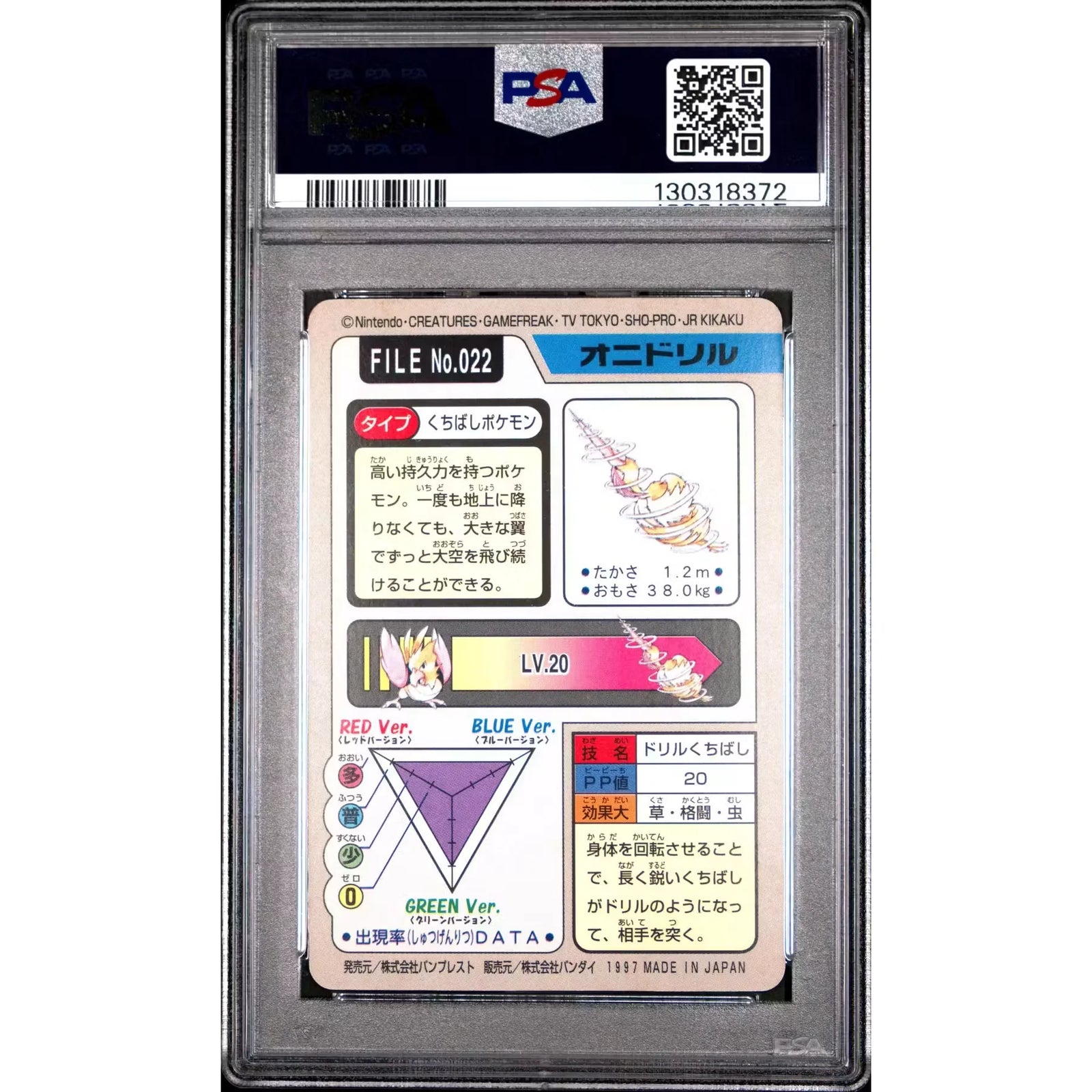 Pokemon Fearow 1997 Bandai CardDass 022 | PSA 9