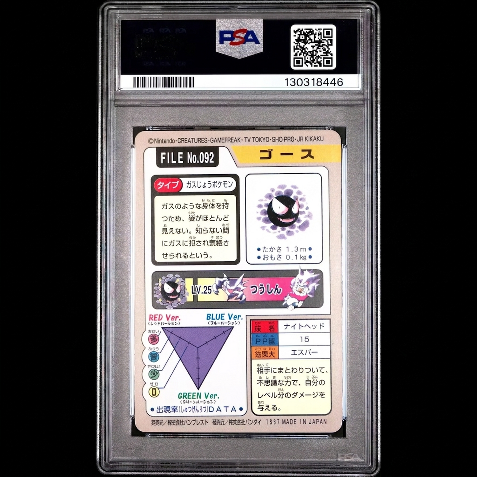 Pokemon 1997 Gastly 092 CardDass Single | PSA 9 Graded