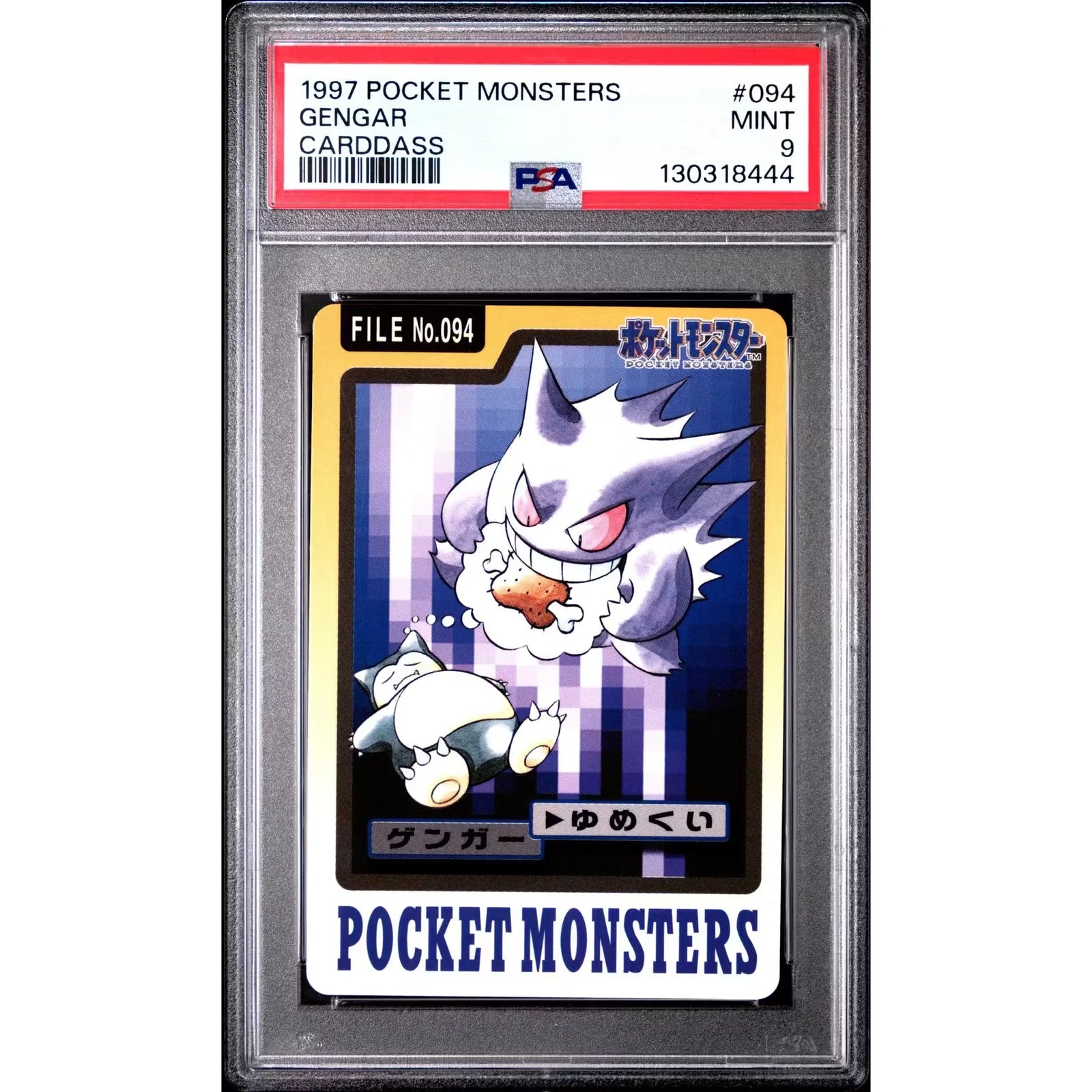 Pokemon 1997 Bandai CardDass Gengar 094 | PSA 9