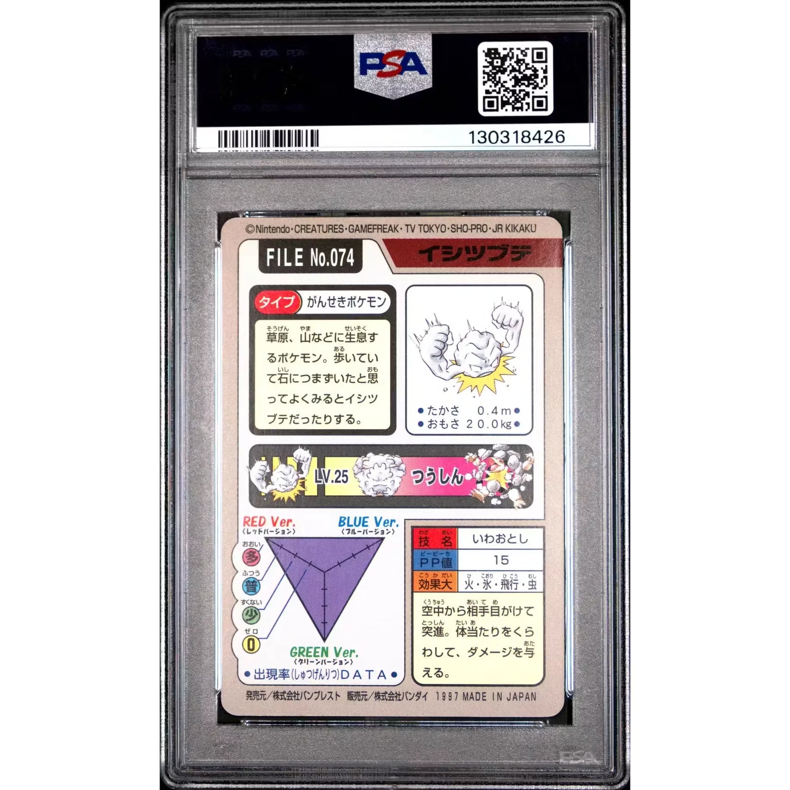 Pokemon 1997 Bandai CardDass Geodude 074 | PSA 8