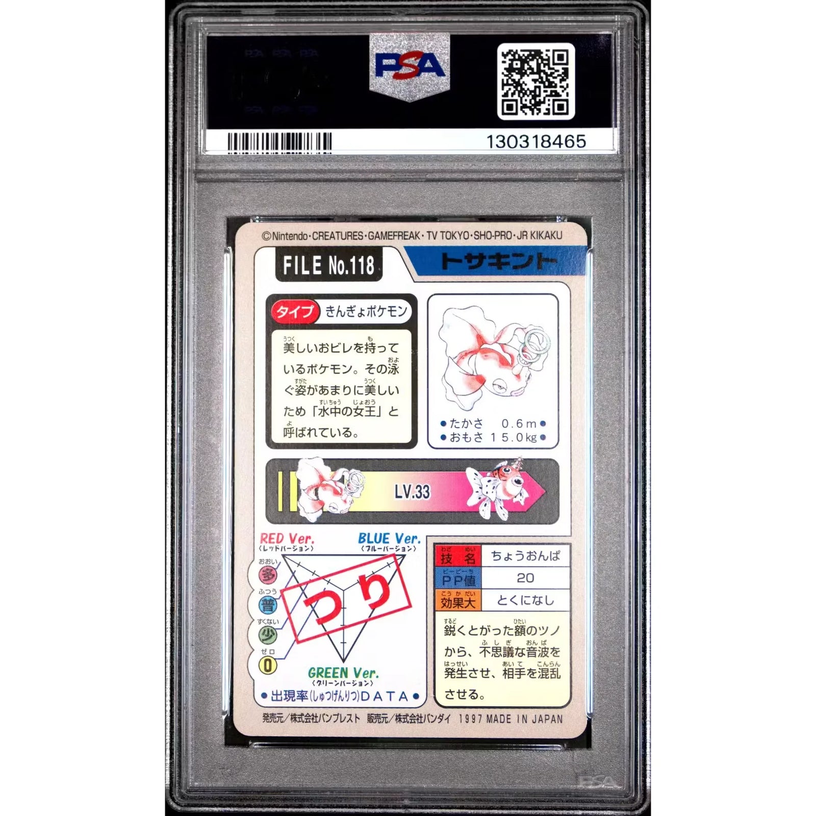 Pokemon Goldeen 1997 Bandai CardDass 118 | PSA 9