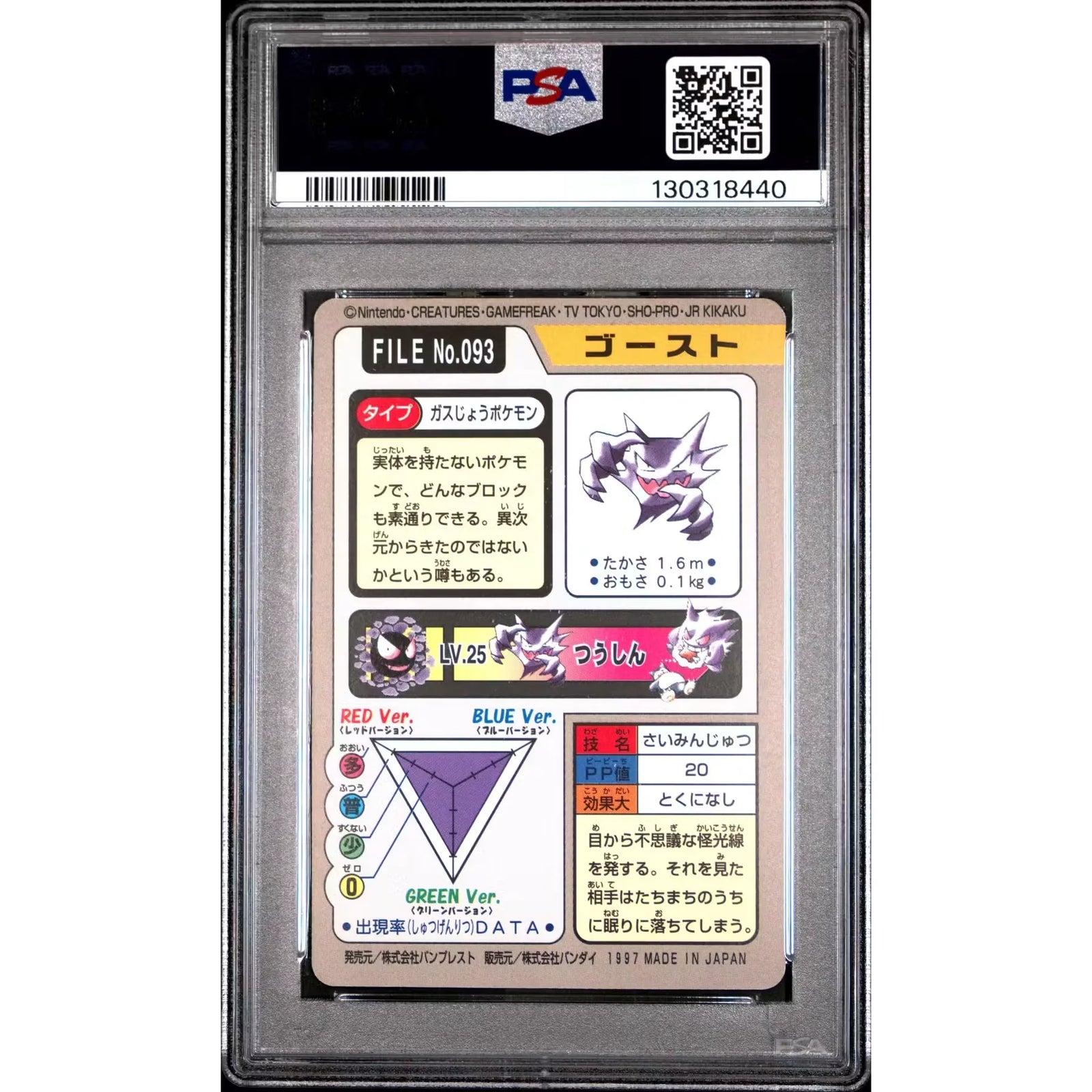 Pokemon Haunter 093 CardDass 1997 | PSA 9 Graded