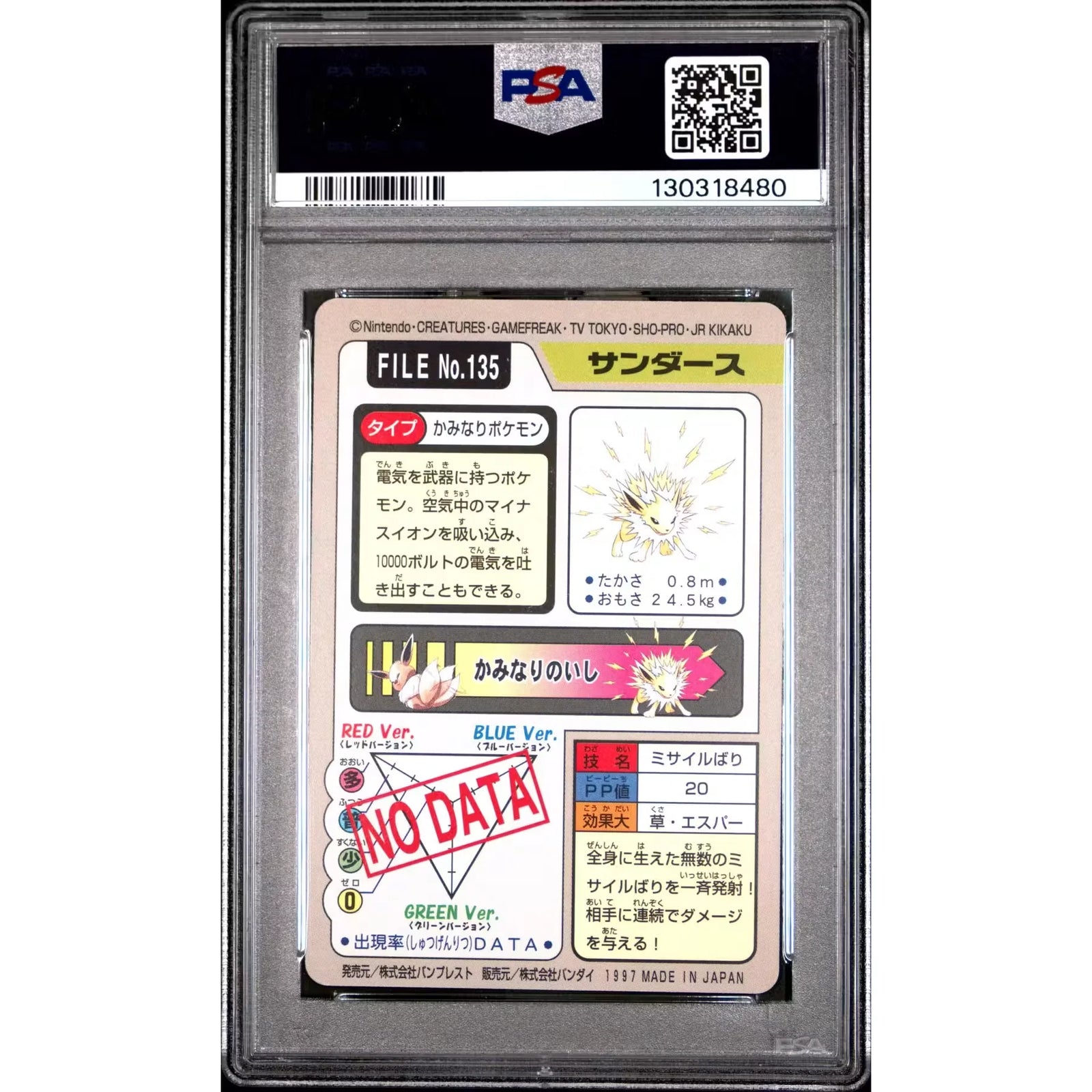 Pokemon 1997 Bandai CardDass Jolteon 135 | PSA 9