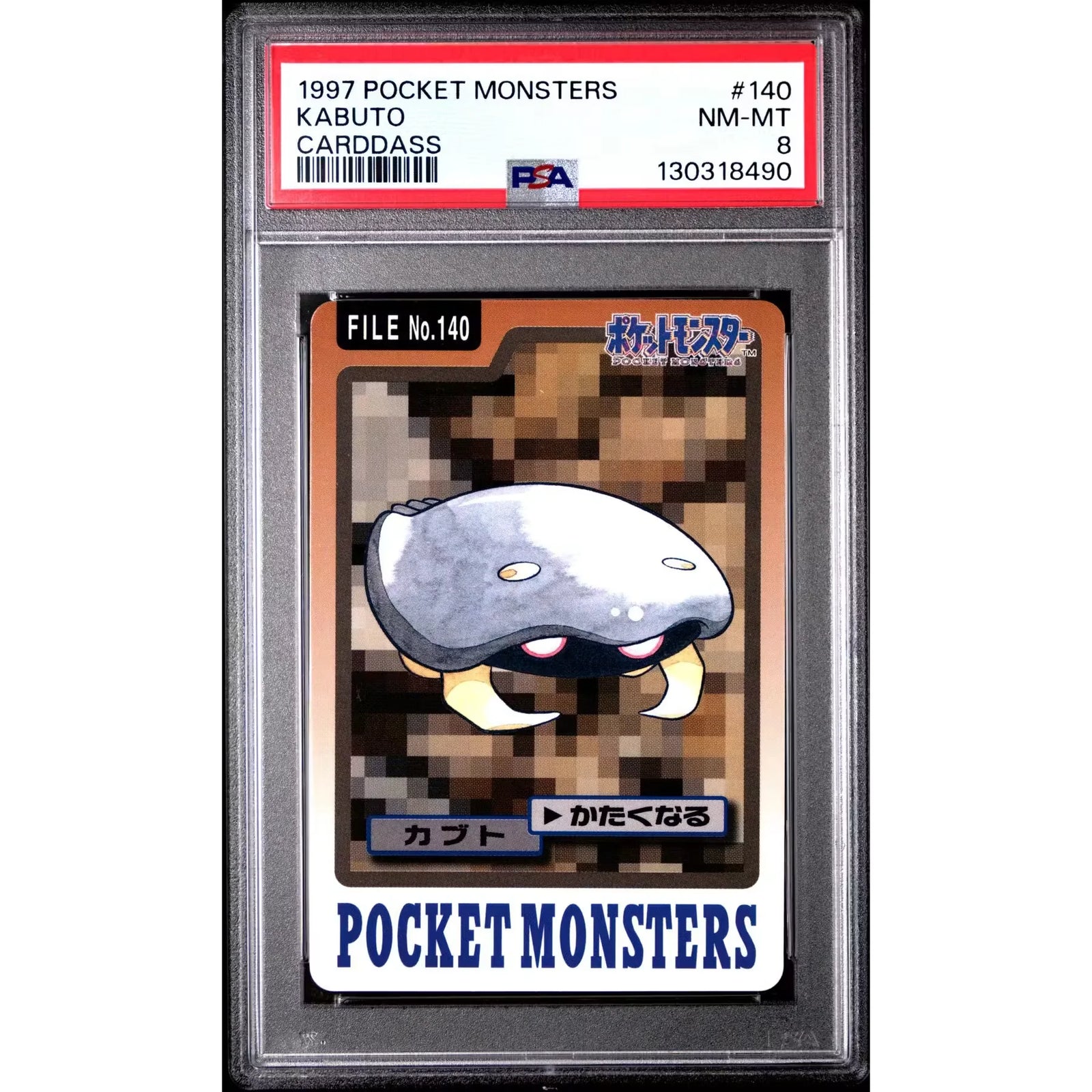 Pokemon 1997 Bandai CardDass Kabuto 140 | PSA 8