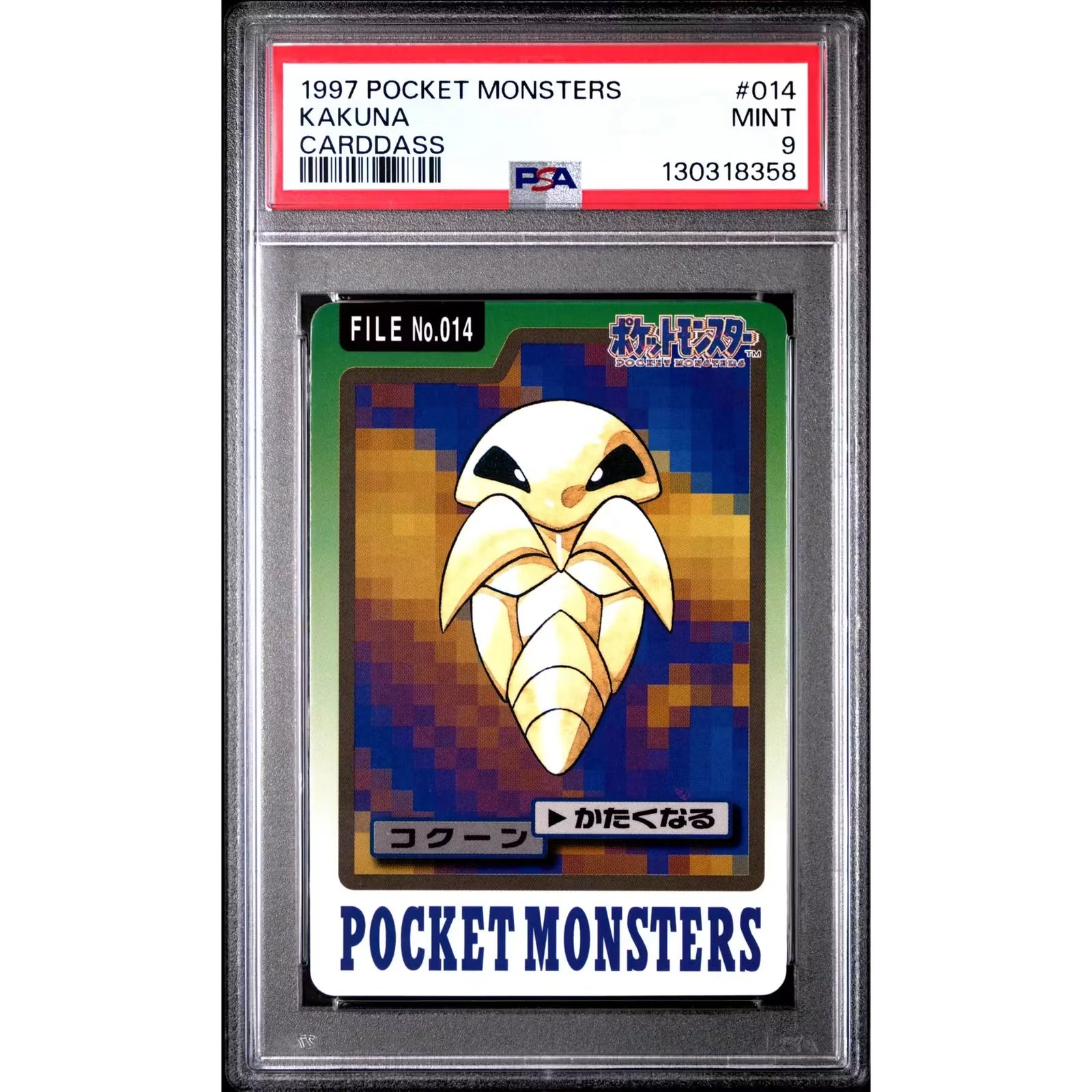 Pokemon 1997 Bandai CardDass Kakuna 014 | PSA 9