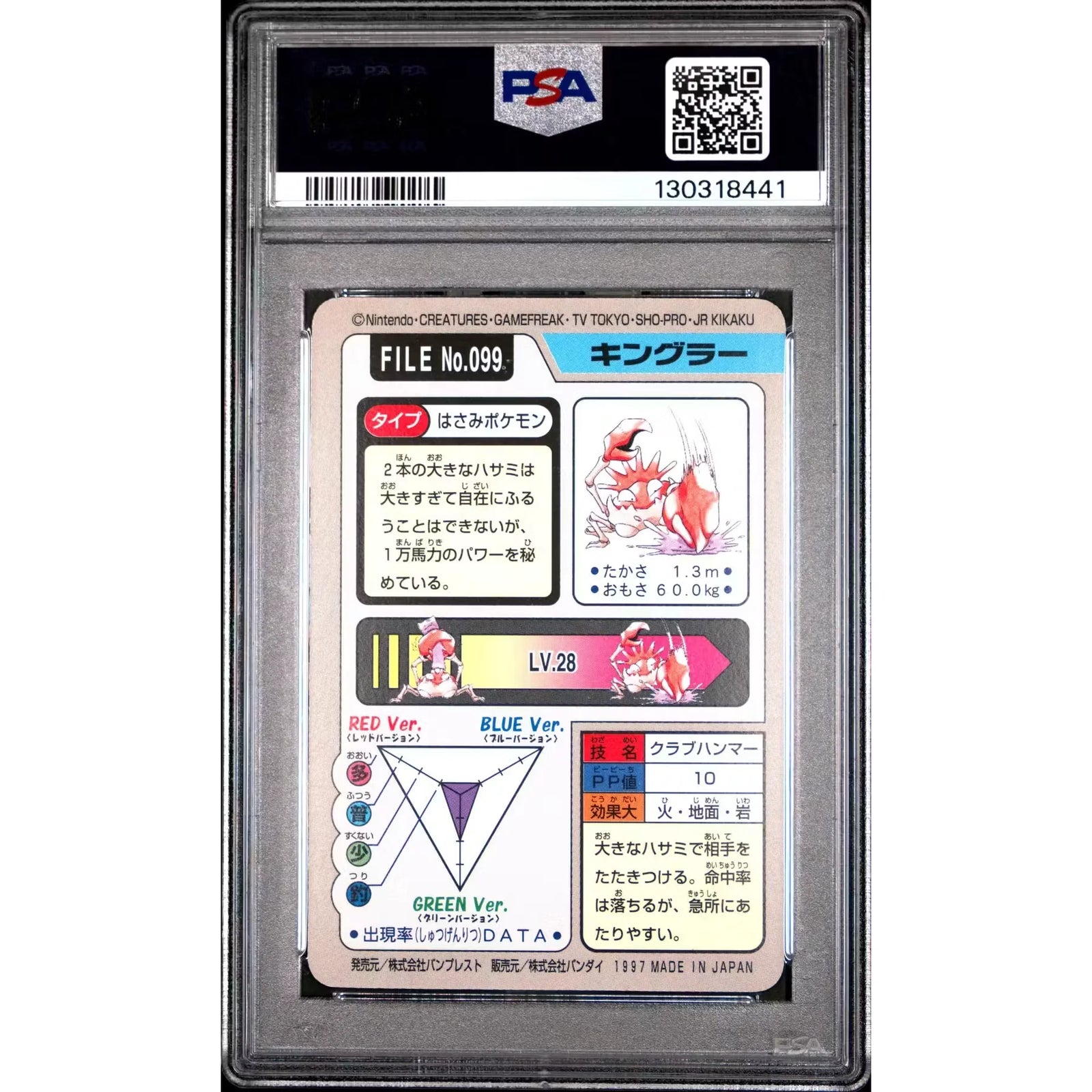 Pokemon 1997 Bandai CardDass Kingler 099 | PSA 9