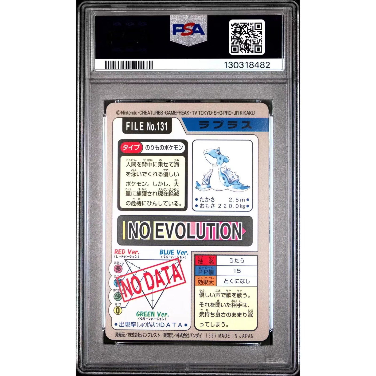 Pokemon Lapras 131 Bandai CardDass 1997 | PSA 8