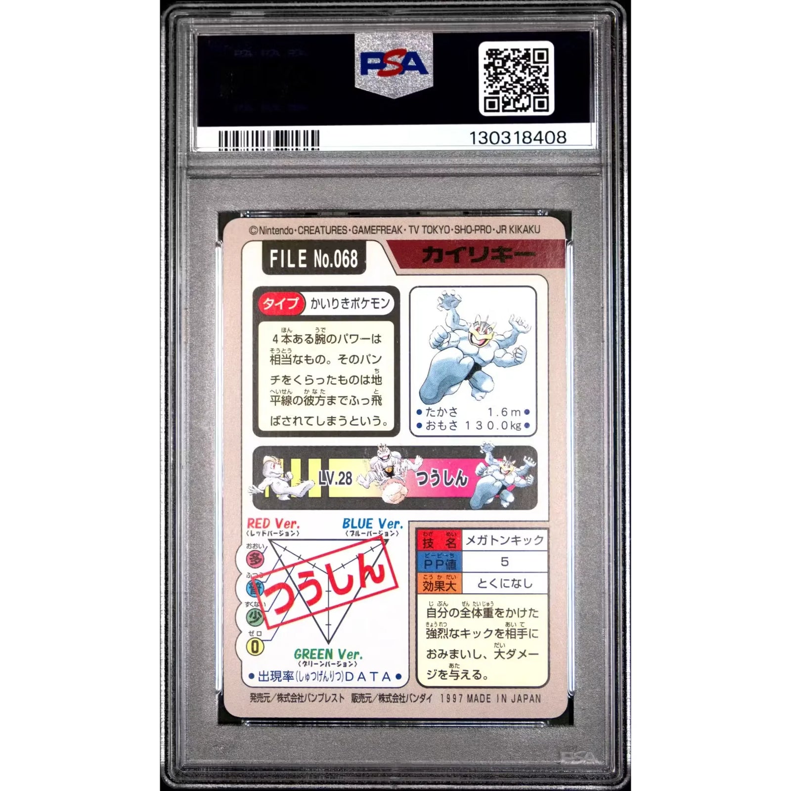 Pokemon 1997 Bandai CardDass Machamp 068 | PSA 9