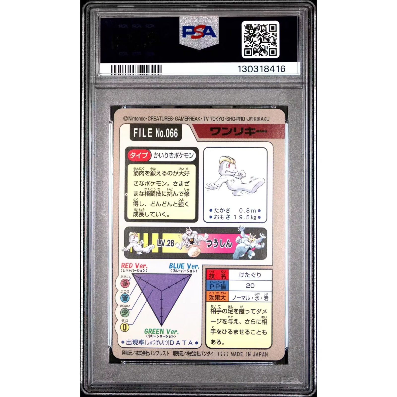 Pokemon 1997 Bandai CardDass Machop 066 | PSA 8