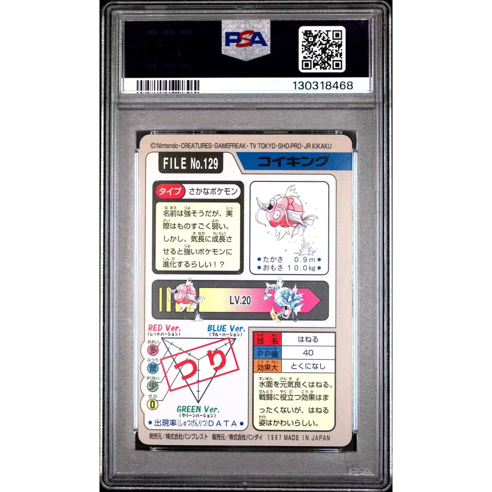 Pokemon 1997 Bandai CardDass Magikarp 129 | PSA 7