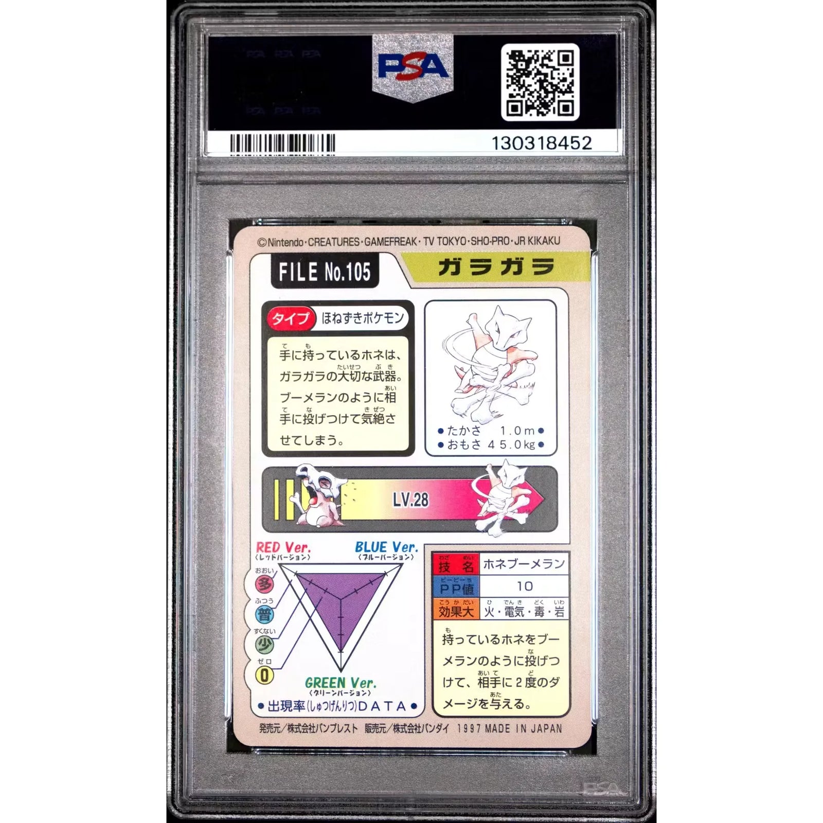 Pokemon 1997 Bandai CardDass Marowak 105 | PSA 9