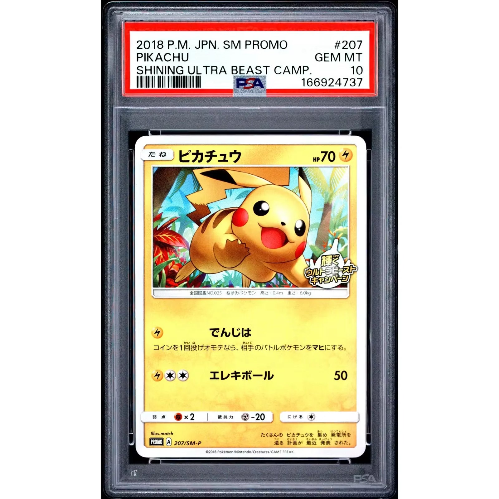2018 Pokemon Japanese Shining Ultra Beast Campaign Pikachu Promo #207 | PSA 10