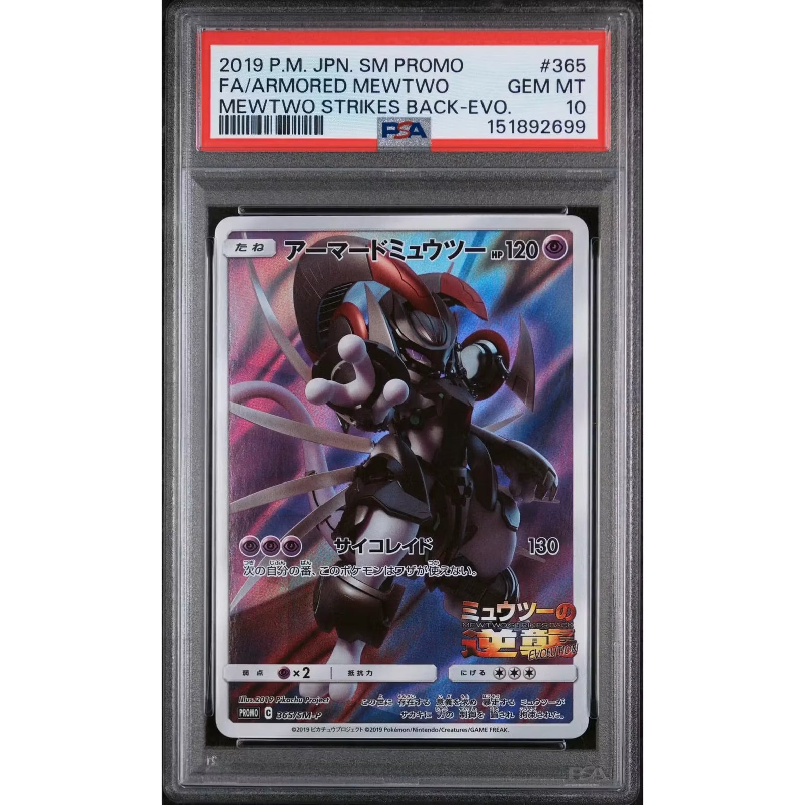 2019 Pokemon Japanese Mewtwo Strikes Back Armored Mewtwo Promo #365 PSA 10 - D2