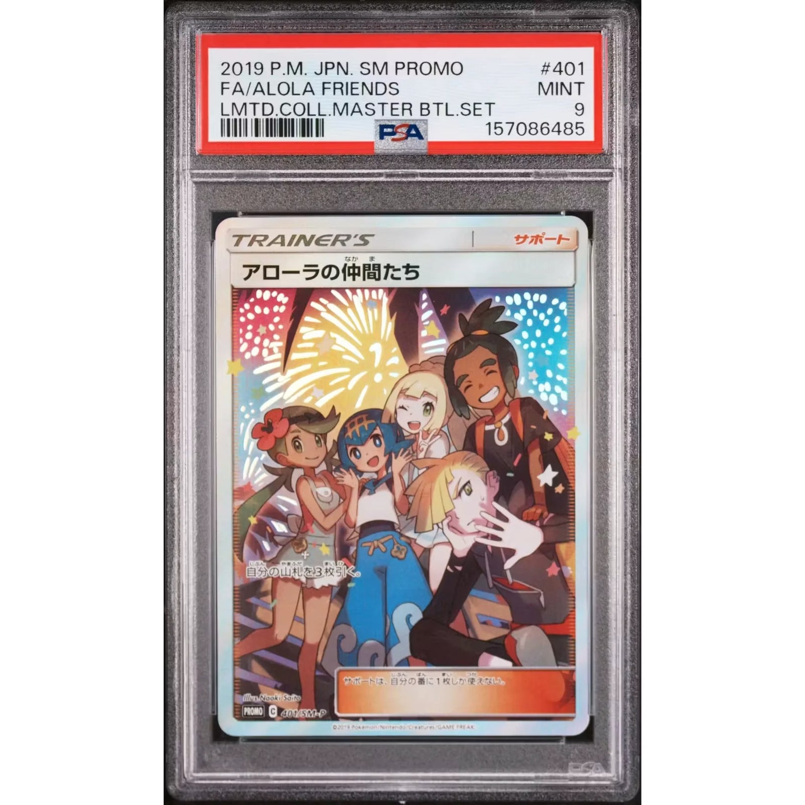 2019 Pokemon Japanese Promo Alola Friends #401 PSA 9 - D3