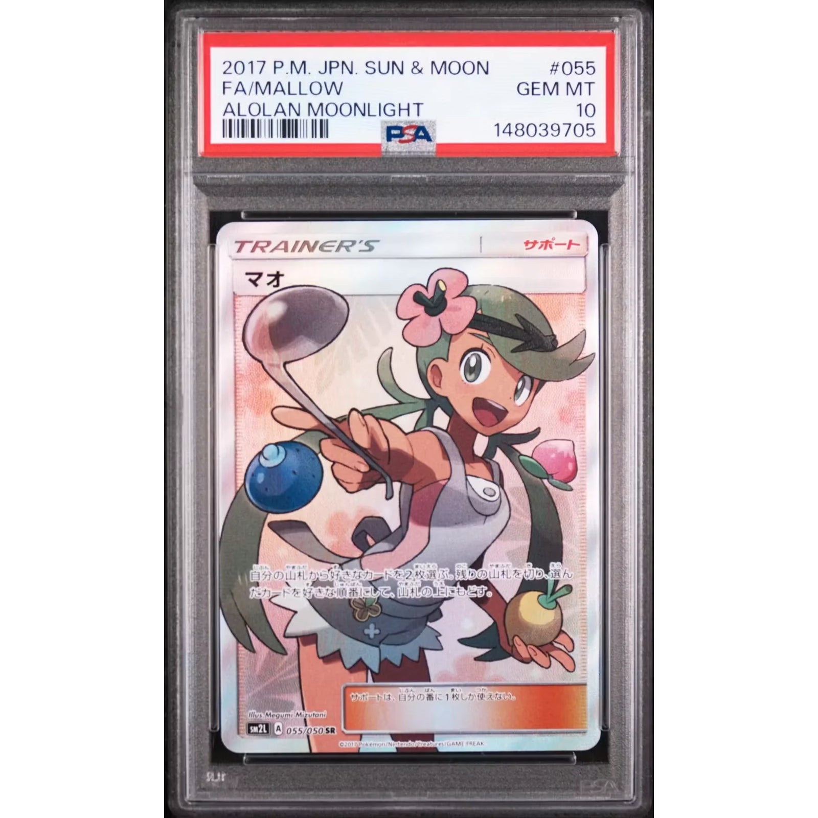 2017 Pokemon Japanese Alolan Moonlight Mallow Full Art #055 | PSA 10