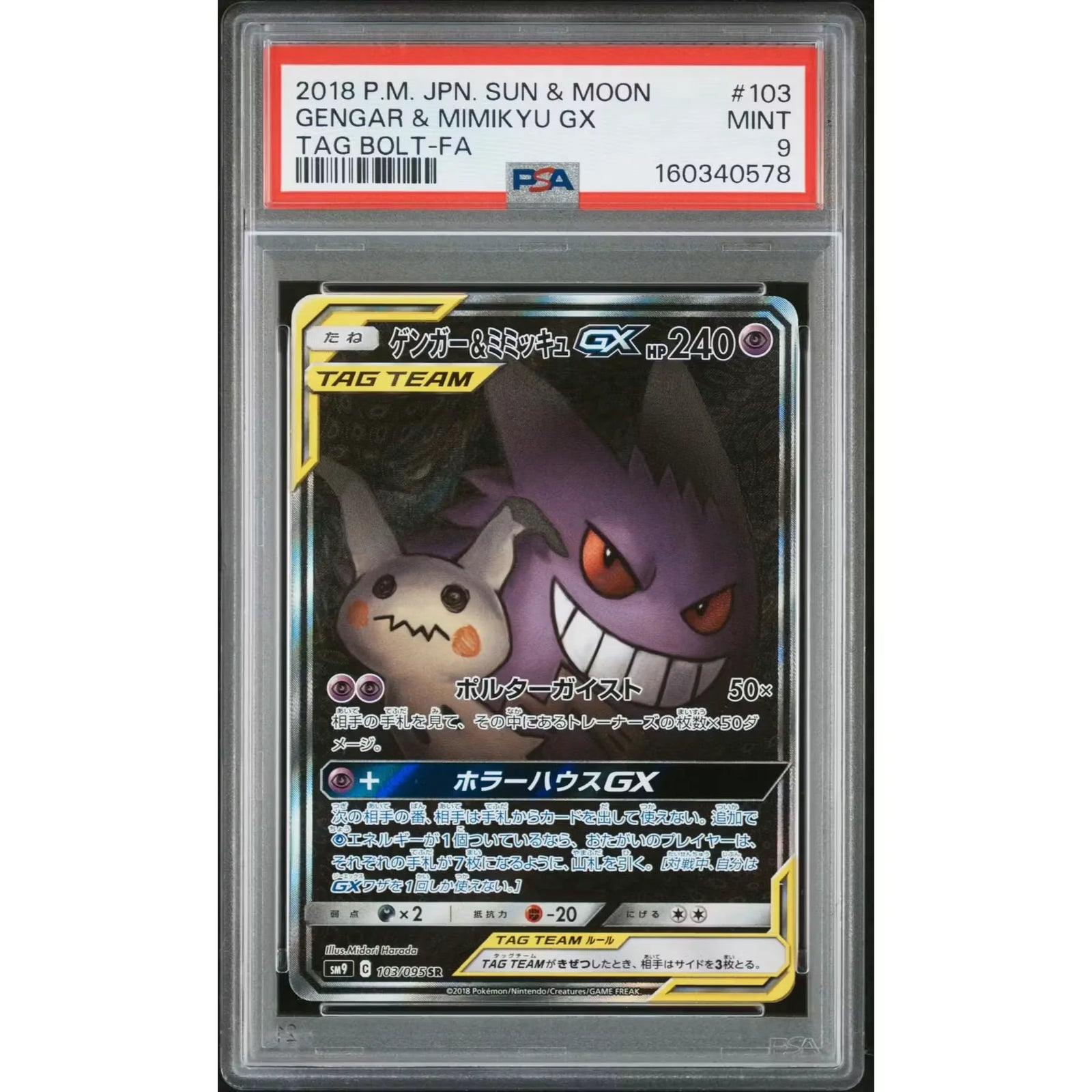 2018 Pokemon Tag Bolt Gengar & Mimikyu GX Tag Team #103 | PSA 9